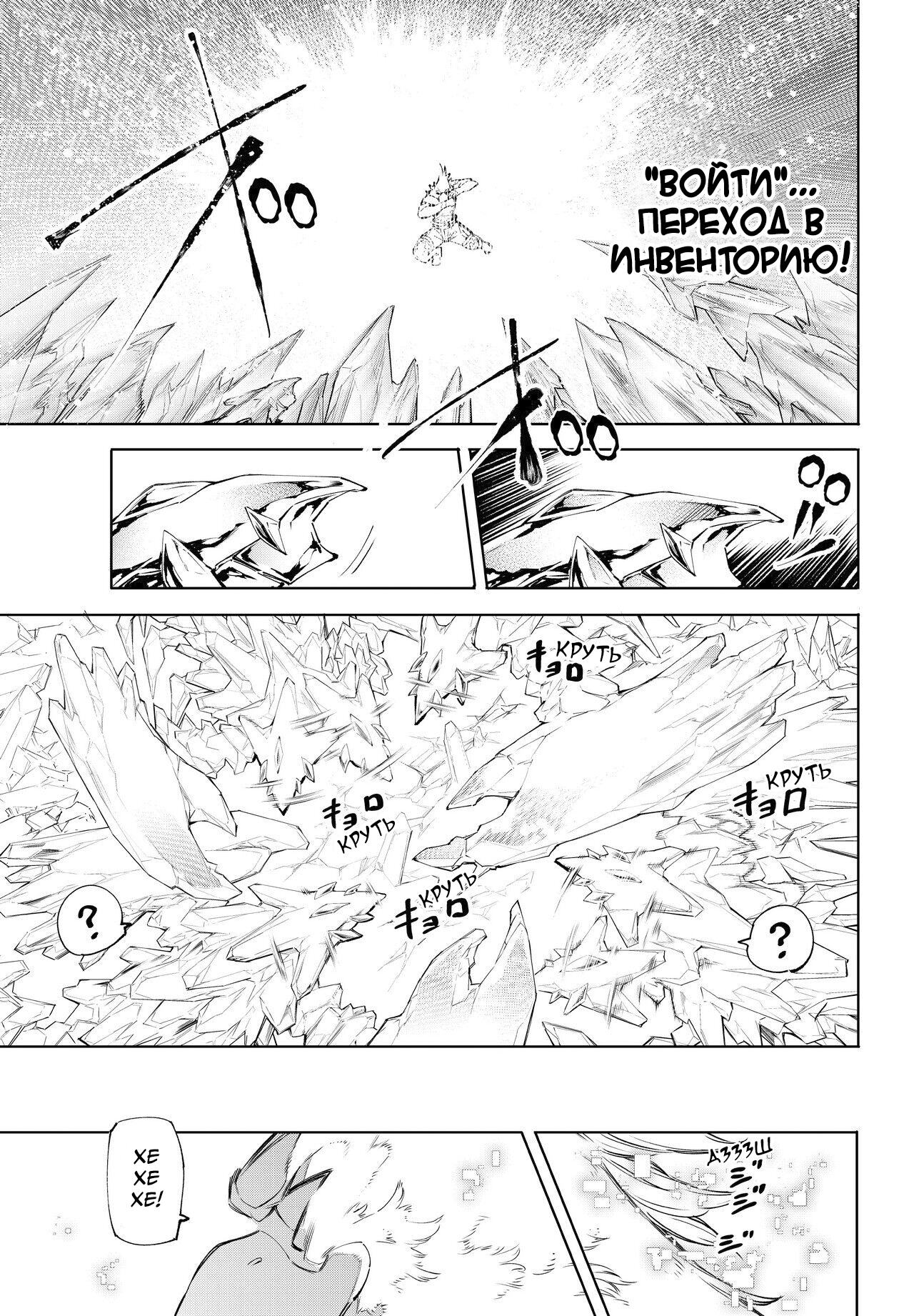 Read Рубеж Шангри-Ла любитель игрошлака бросает вызов топ игре Manga Online