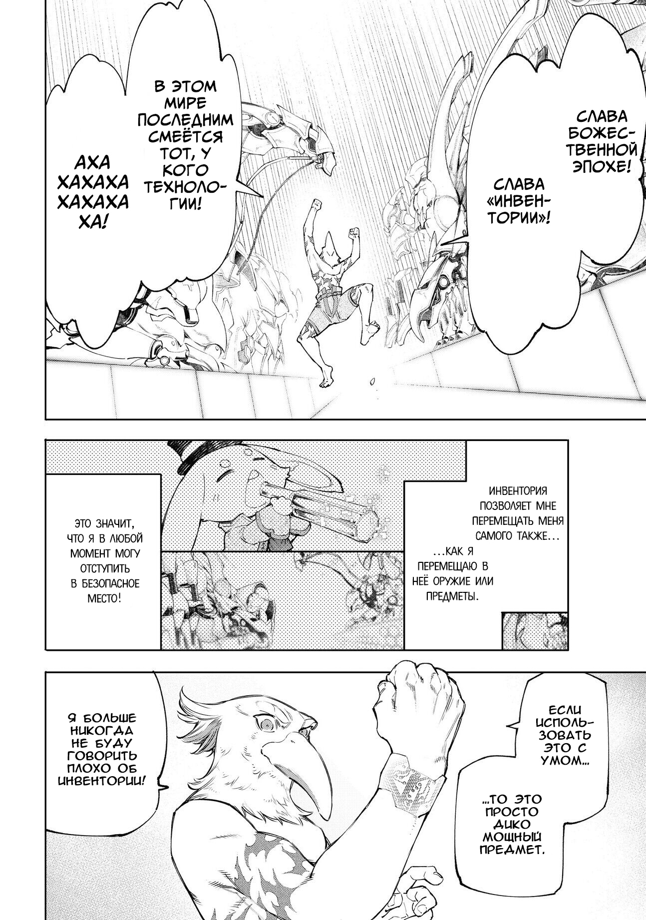 Read Рубеж Шангри-Ла любитель игрошлака бросает вызов топ игре Manga Online