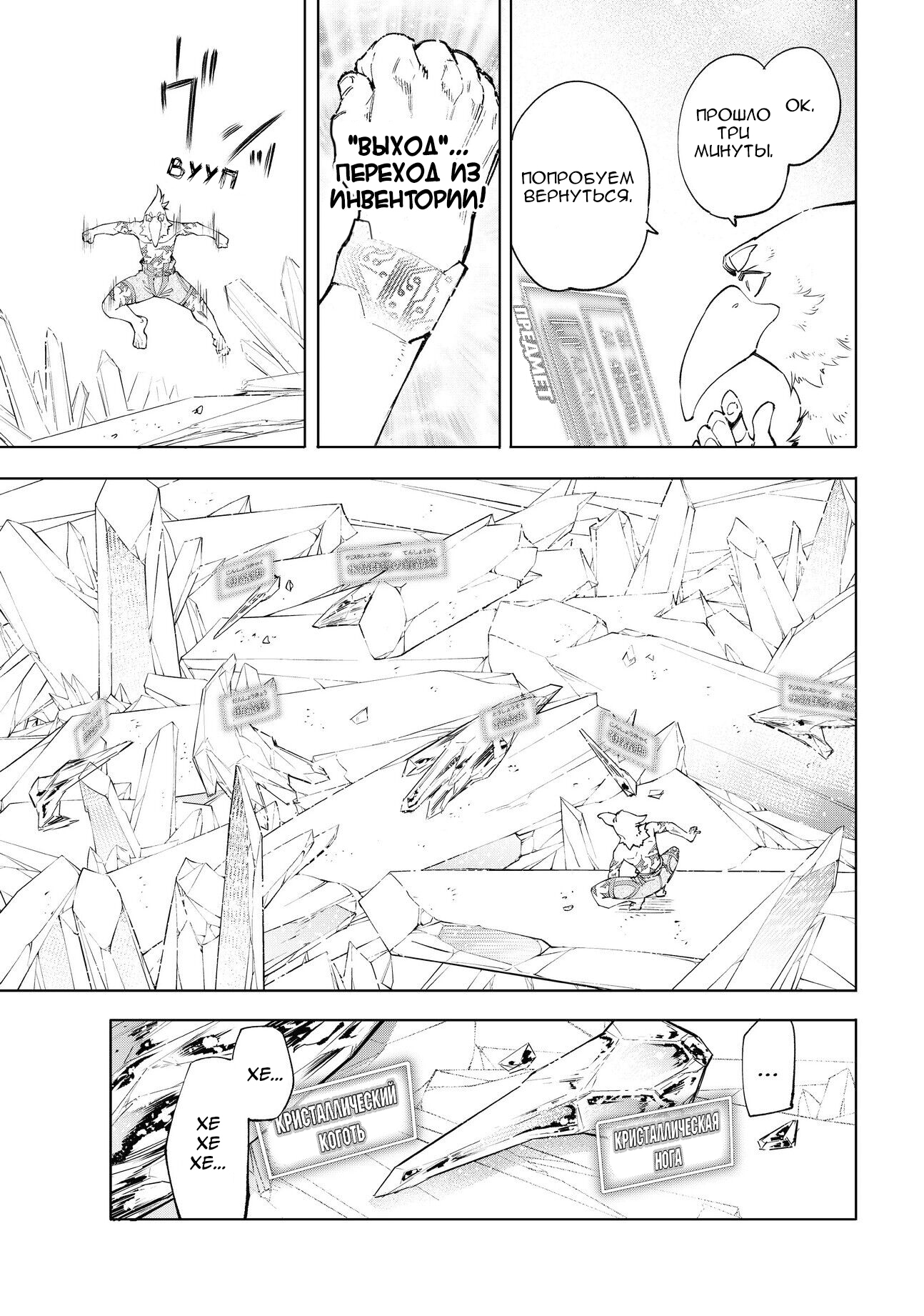 Read Рубеж Шангри-Ла любитель игрошлака бросает вызов топ игре Manga Online