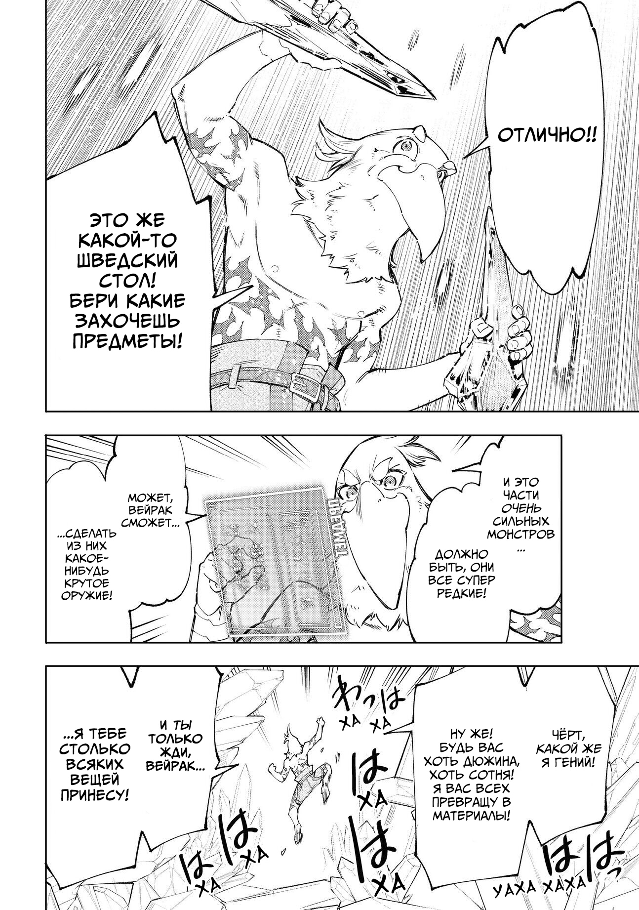 Read Рубеж Шангри-Ла любитель игрошлака бросает вызов топ игре Manga Online