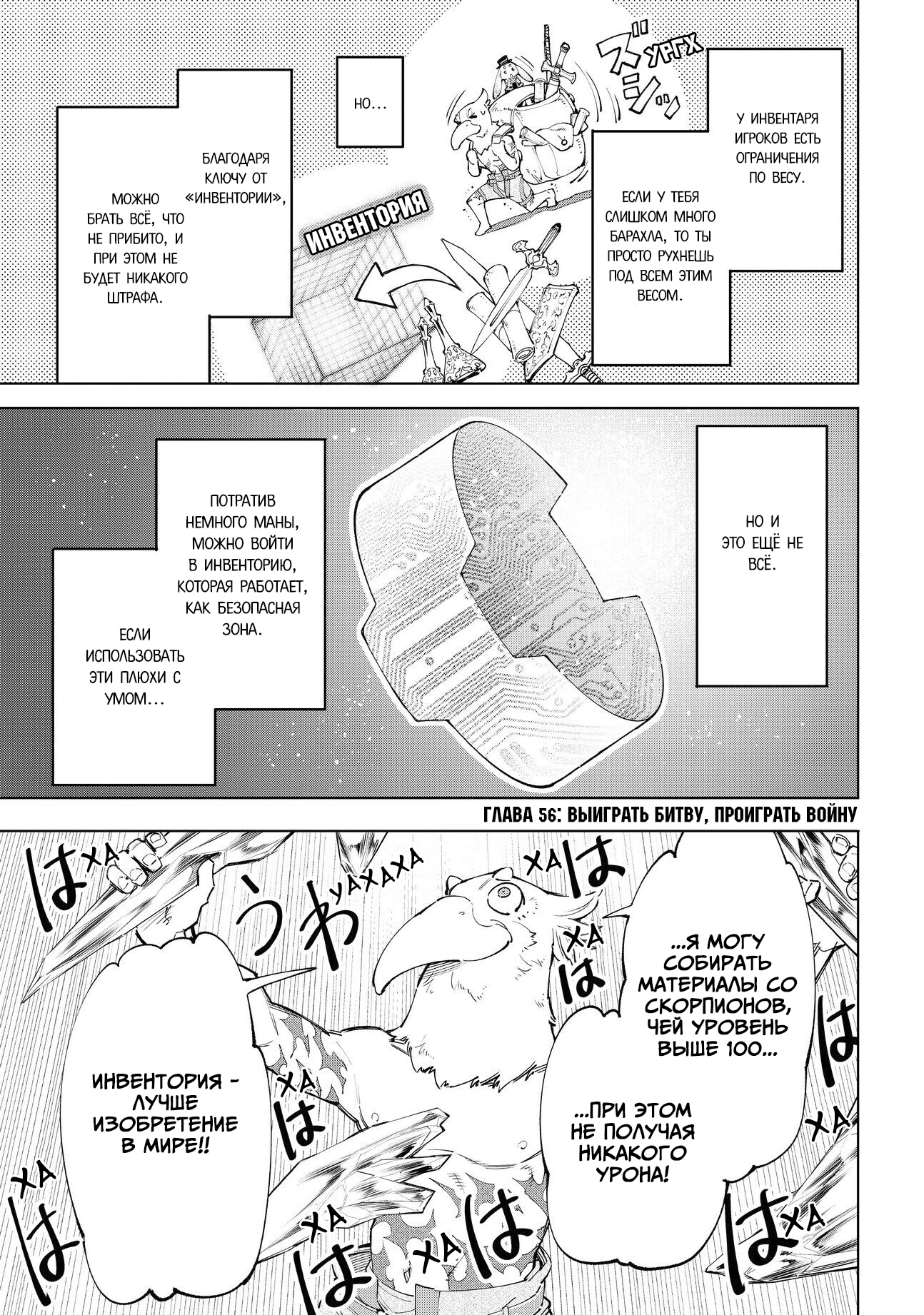 Read Рубеж Шангри-Ла любитель игрошлака бросает вызов топ игре Manga Online