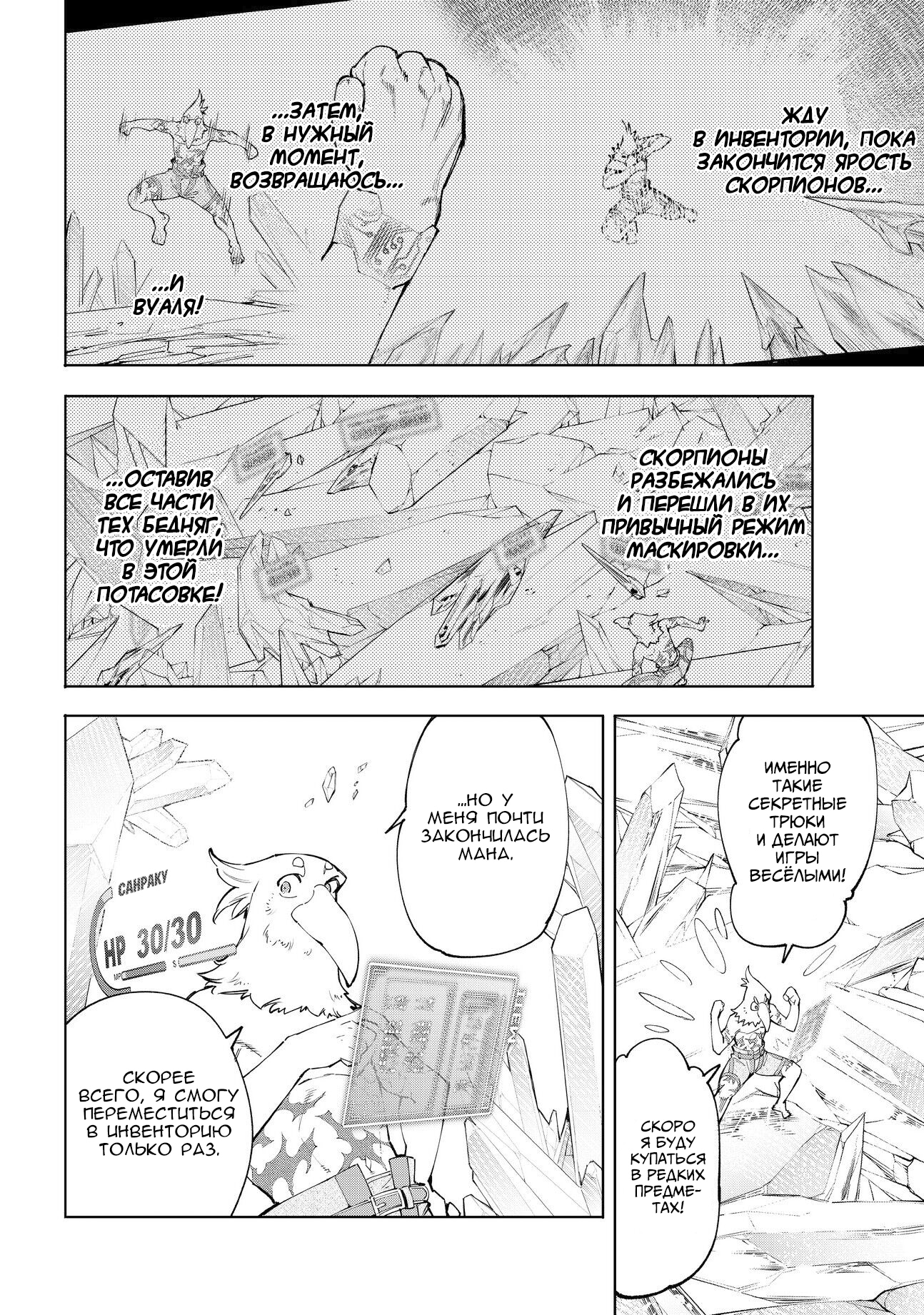 Read Рубеж Шангри-Ла любитель игрошлака бросает вызов топ игре Manga Online