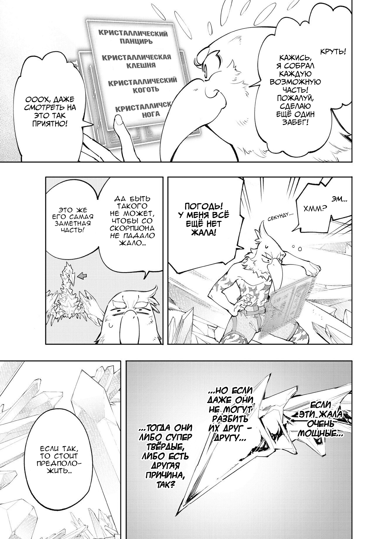 Read Рубеж Шангри-Ла любитель игрошлака бросает вызов топ игре Manga Online