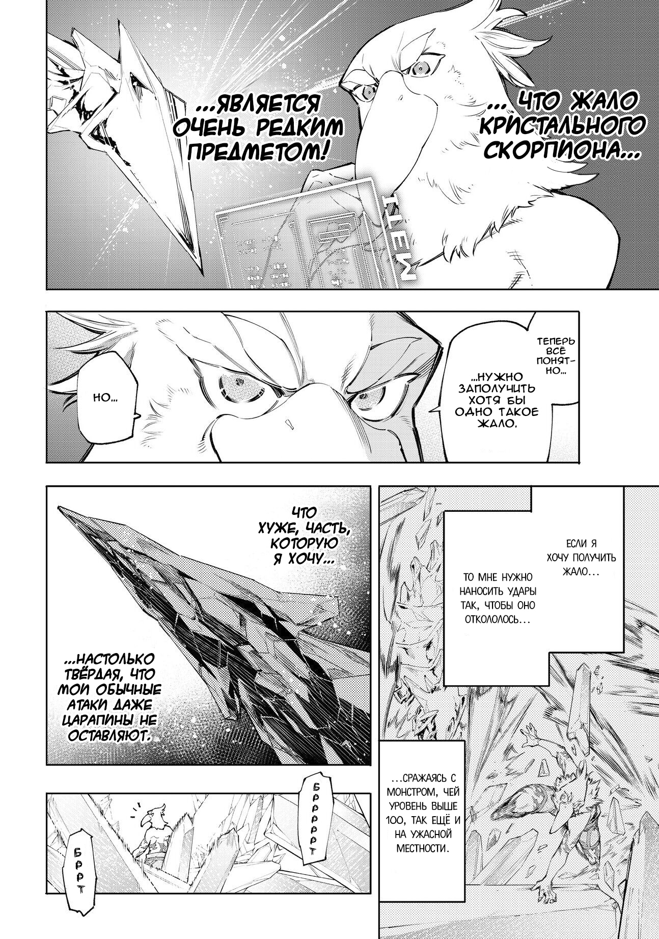 Read Рубеж Шангри-Ла любитель игрошлака бросает вызов топ игре Manga Online