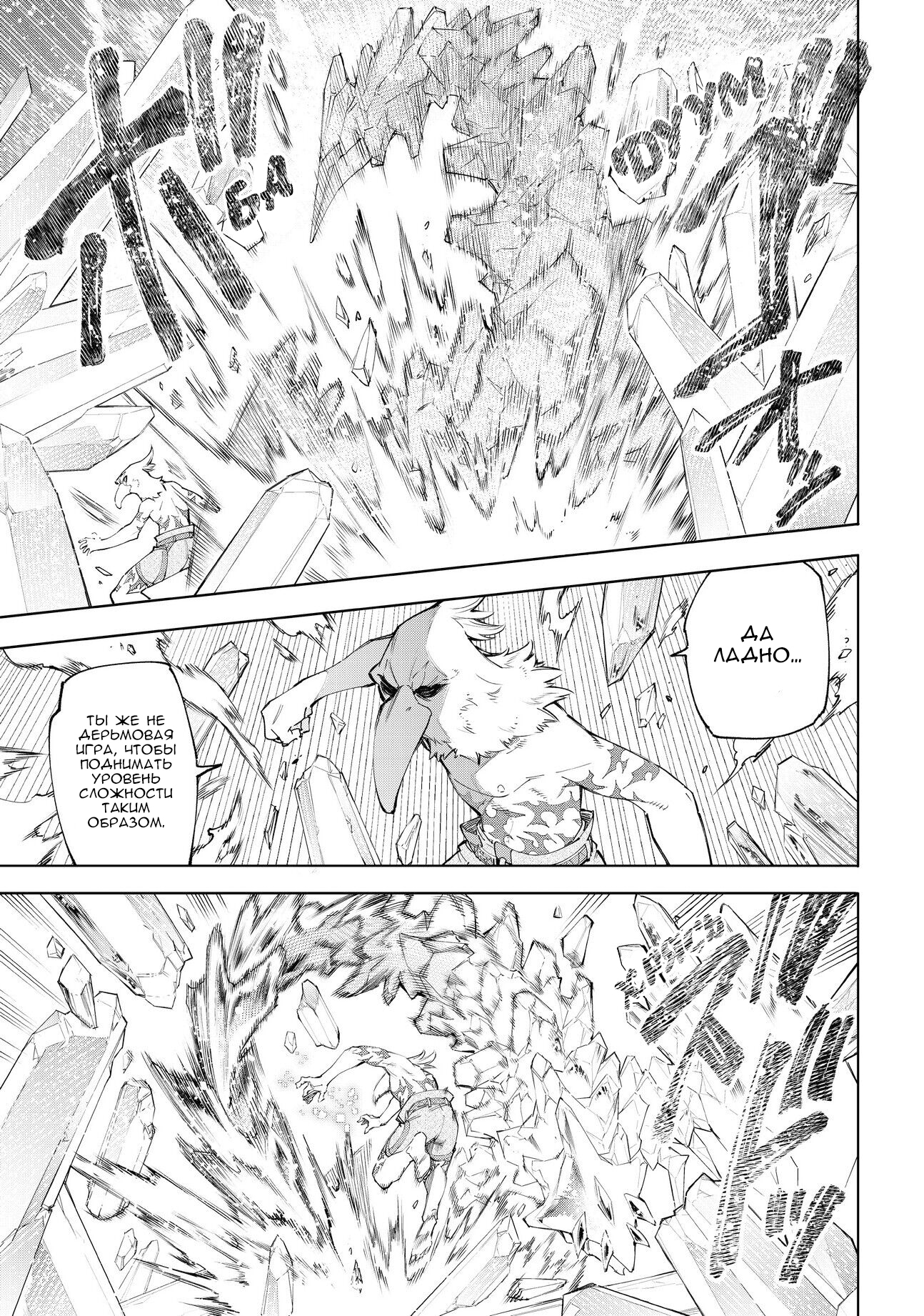 Read Рубеж Шангри-Ла любитель игрошлака бросает вызов топ игре Manga Online