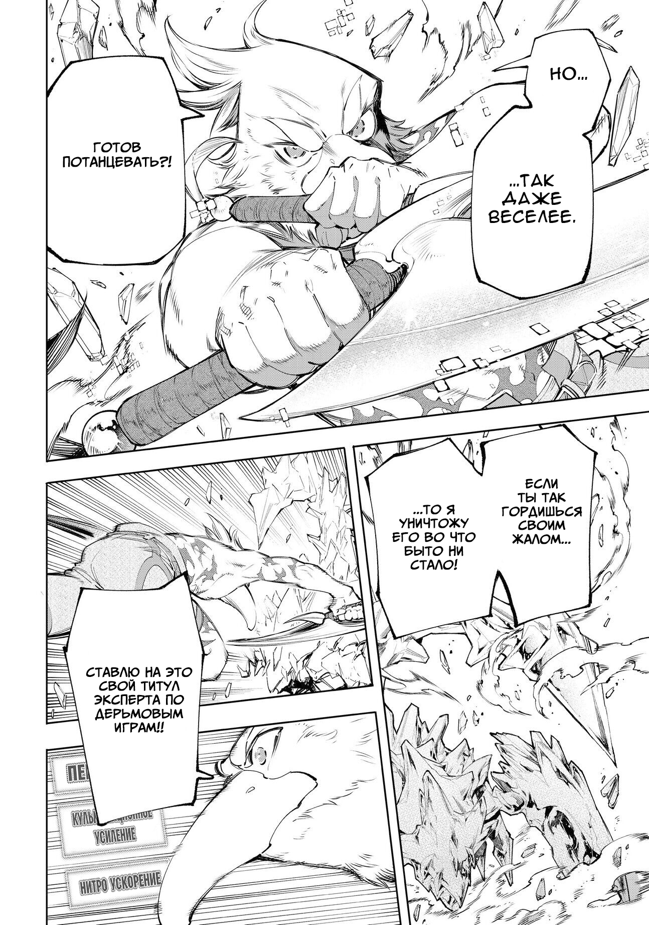 Read Рубеж Шангри-Ла любитель игрошлака бросает вызов топ игре Manga Online