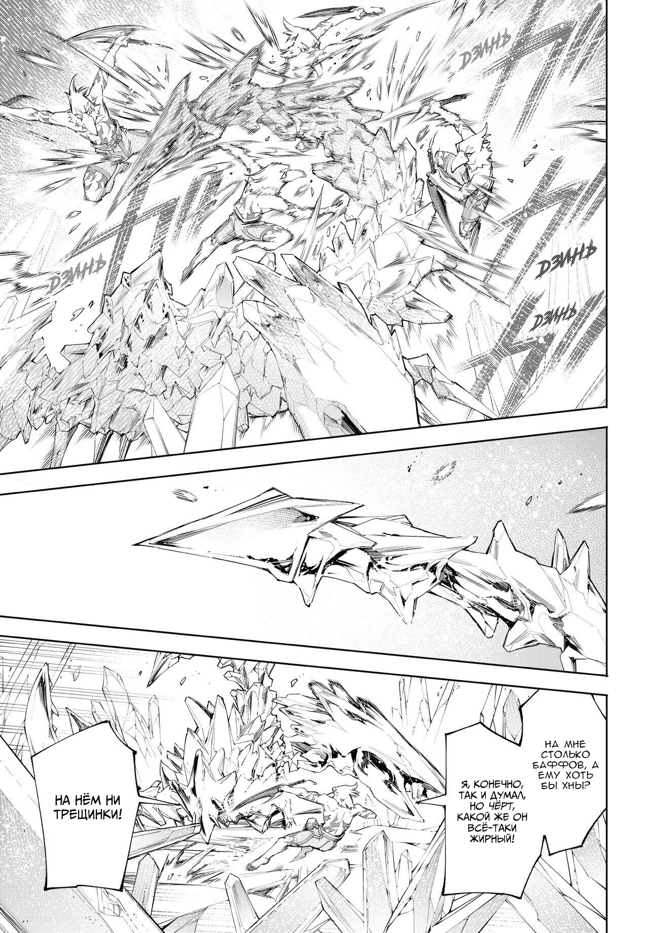 Read Рубеж Шангри-Ла любитель игрошлака бросает вызов топ игре Manga Online