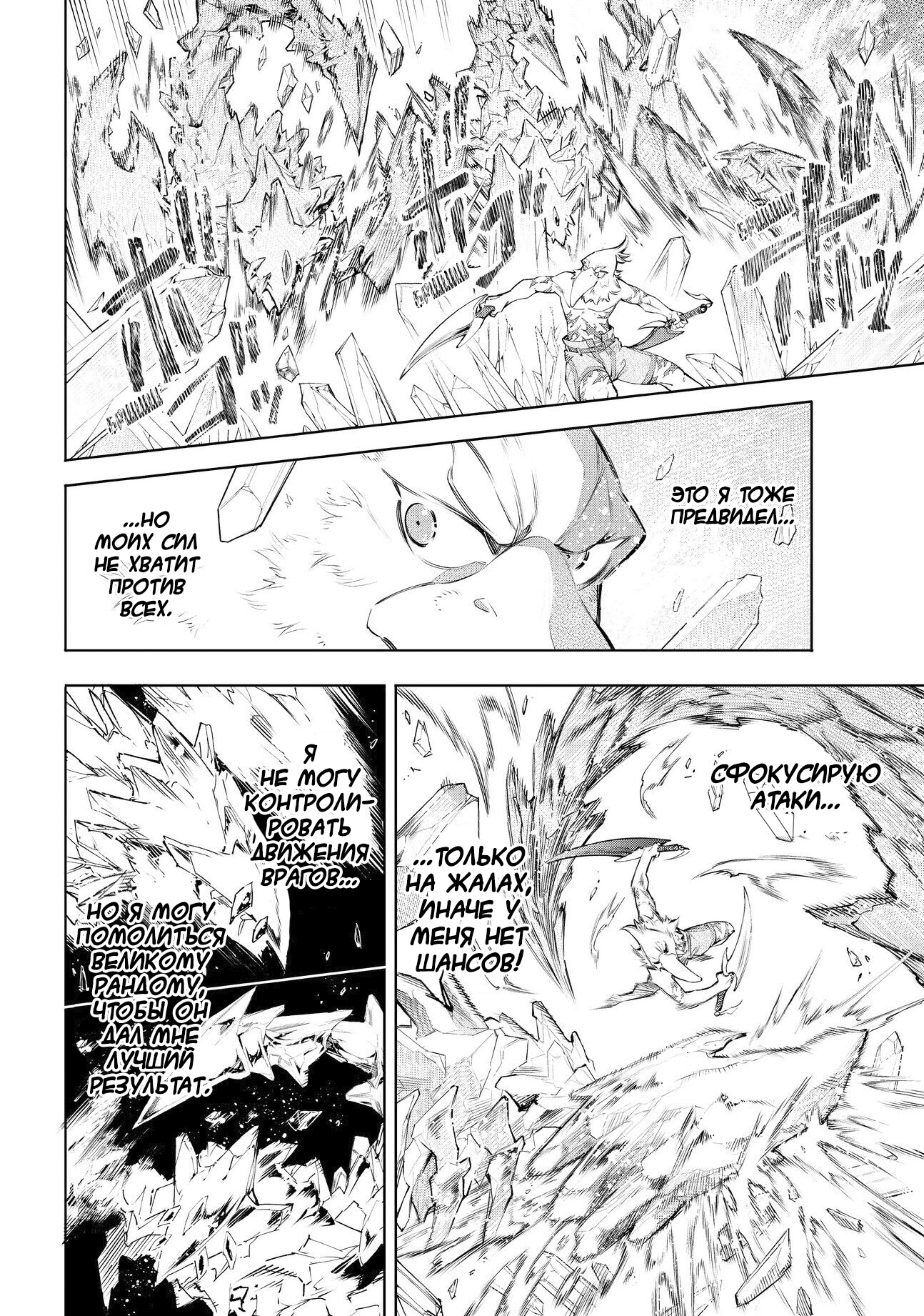 Read Рубеж Шангри-Ла любитель игрошлака бросает вызов топ игре Manga Online