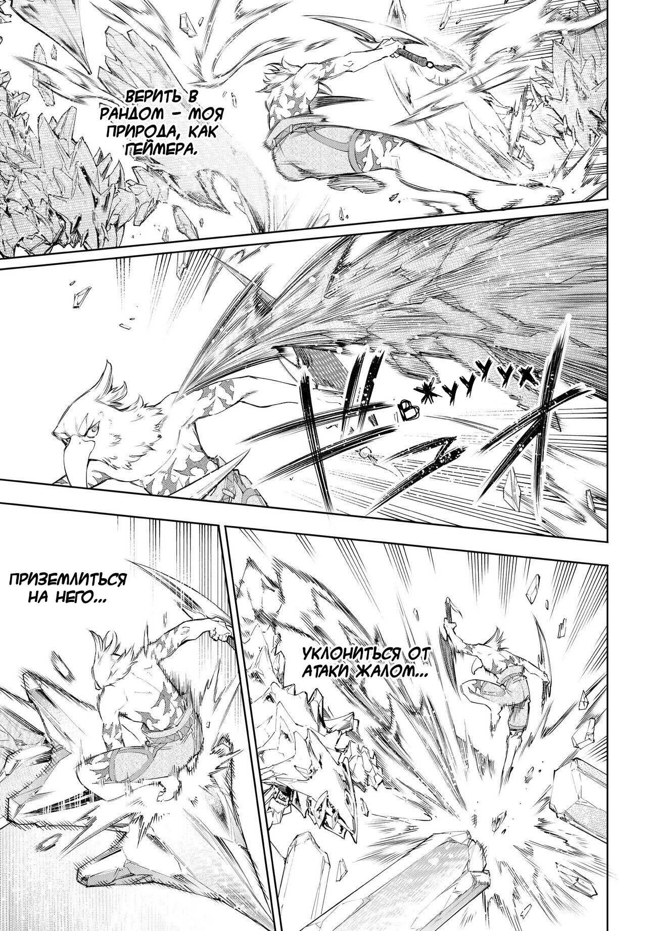 Read Рубеж Шангри-Ла любитель игрошлака бросает вызов топ игре Manga Online