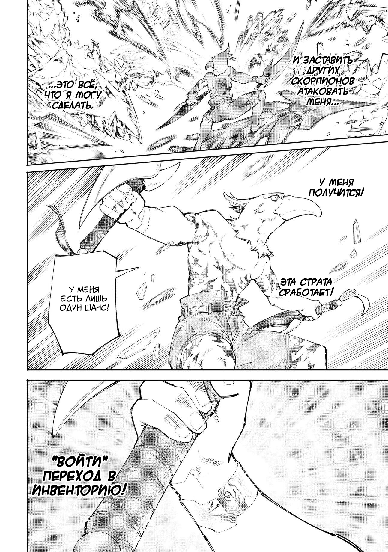 Read Рубеж Шангри-Ла любитель игрошлака бросает вызов топ игре Manga Online