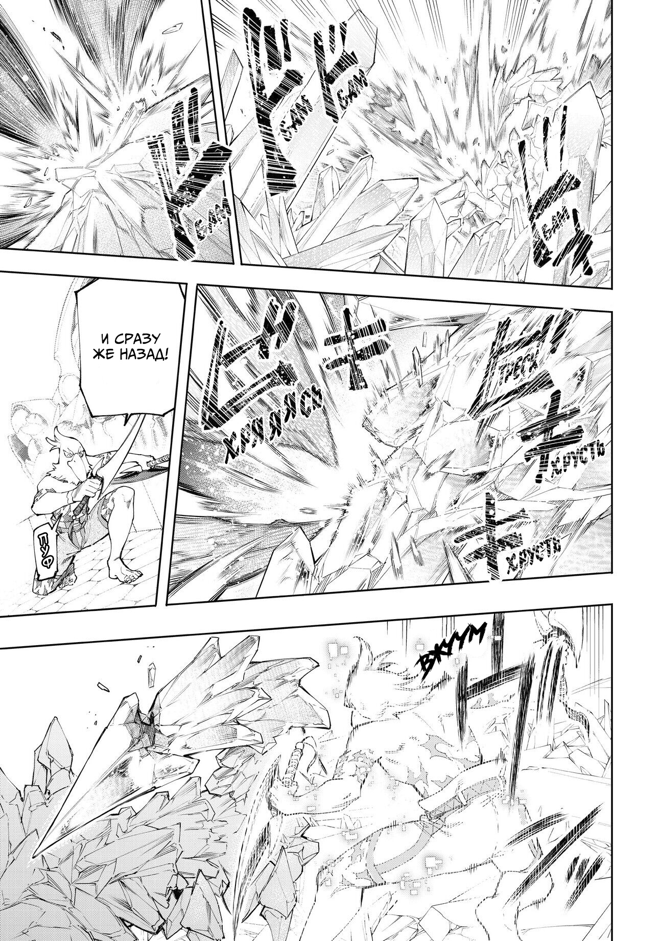 Read Рубеж Шангри-Ла любитель игрошлака бросает вызов топ игре Manga Online