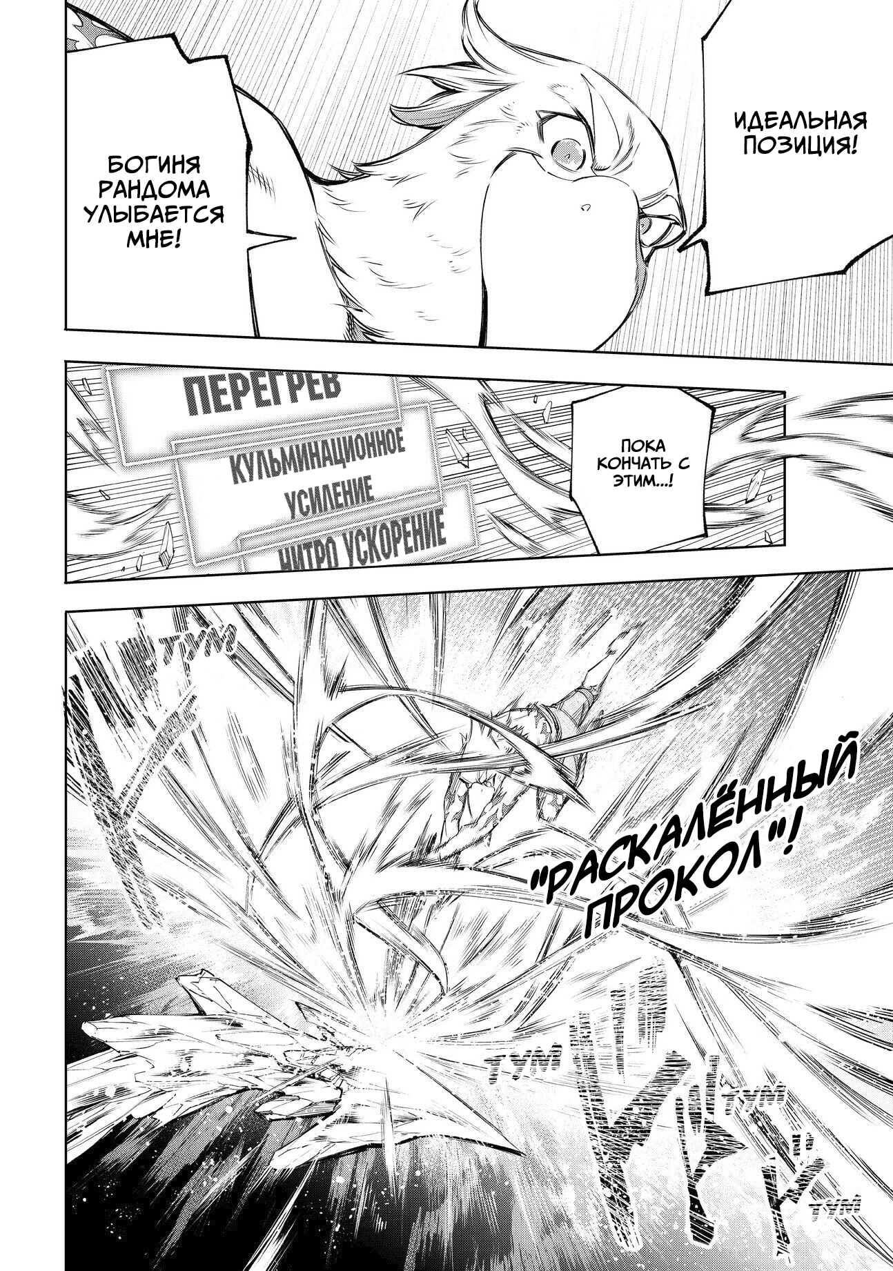 Read Рубеж Шангри-Ла любитель игрошлака бросает вызов топ игре Manga Online