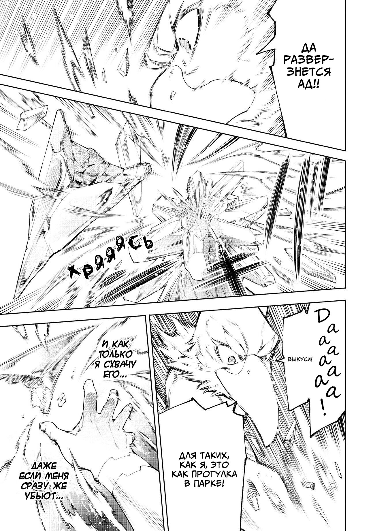 Read Рубеж Шангри-Ла любитель игрошлака бросает вызов топ игре Manga Online