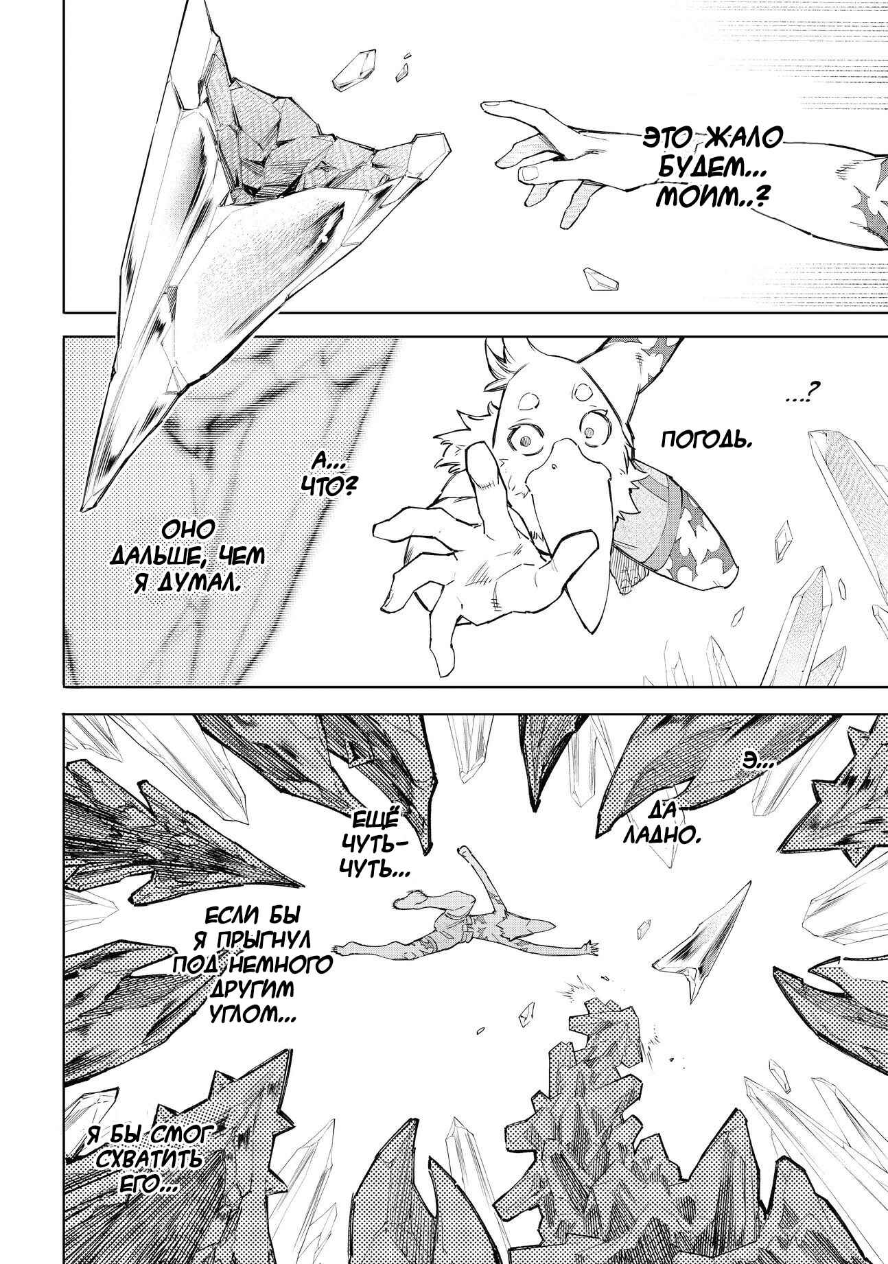 Read Рубеж Шангри-Ла любитель игрошлака бросает вызов топ игре Manga Online