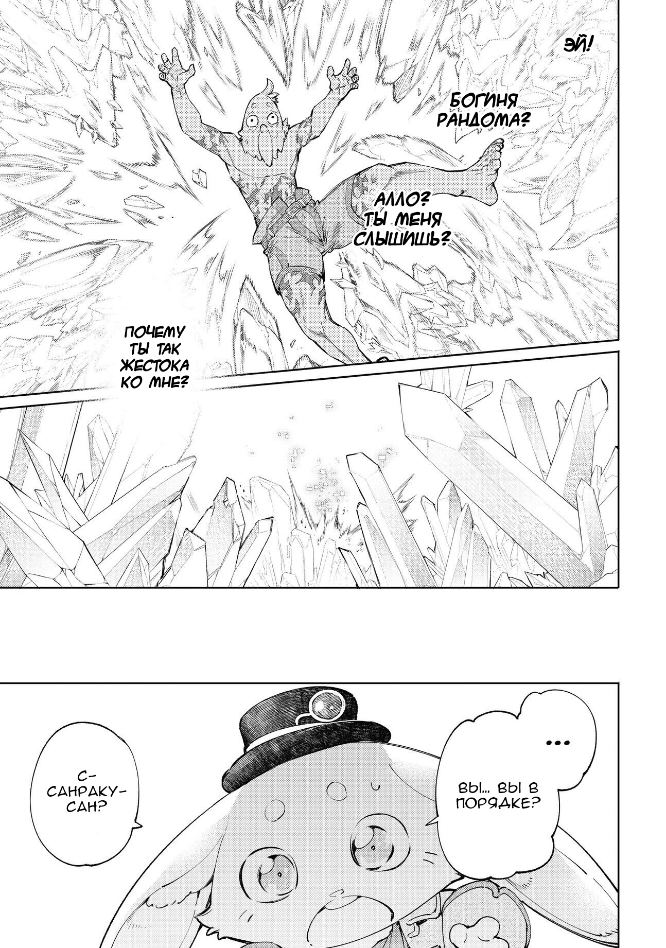 Read Рубеж Шангри-Ла любитель игрошлака бросает вызов топ игре Manga Online