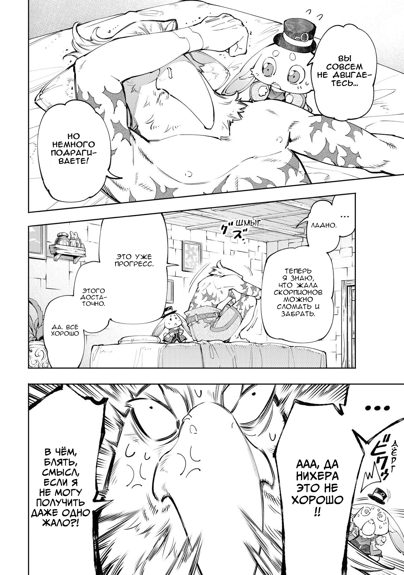 Read Рубеж Шангри-Ла любитель игрошлака бросает вызов топ игре Manga Online