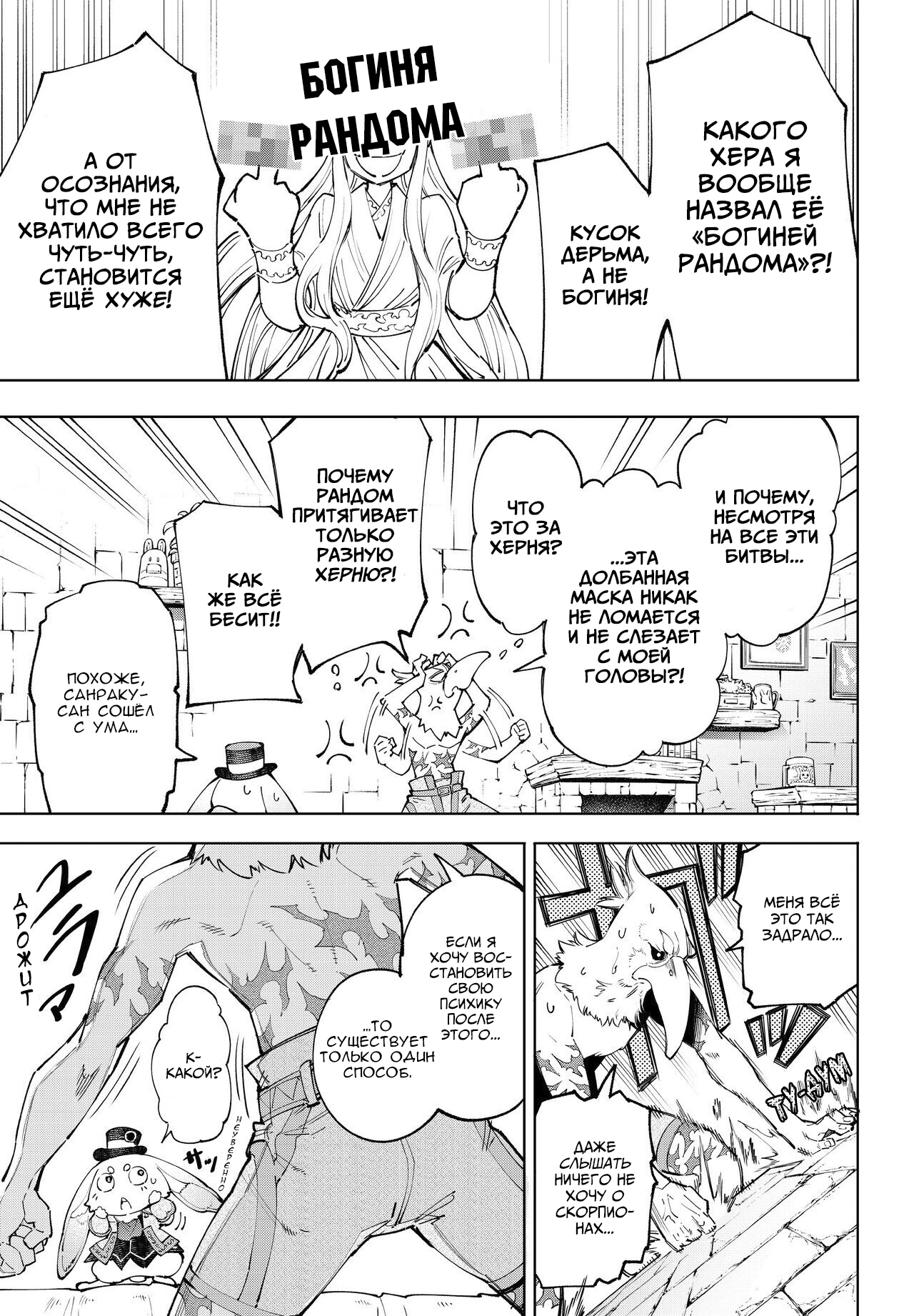 Read Рубеж Шангри-Ла любитель игрошлака бросает вызов топ игре Manga Online