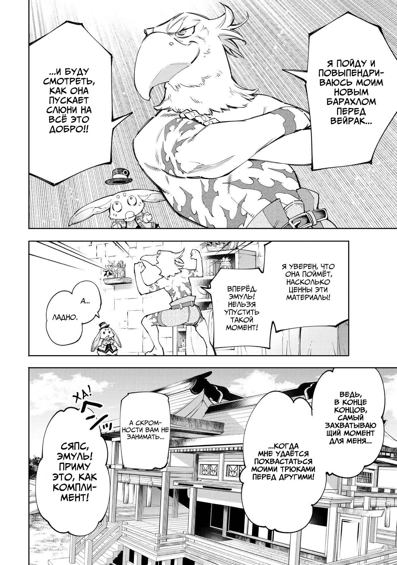 Read Рубеж Шангри-Ла любитель игрошлака бросает вызов топ игре Manga Online