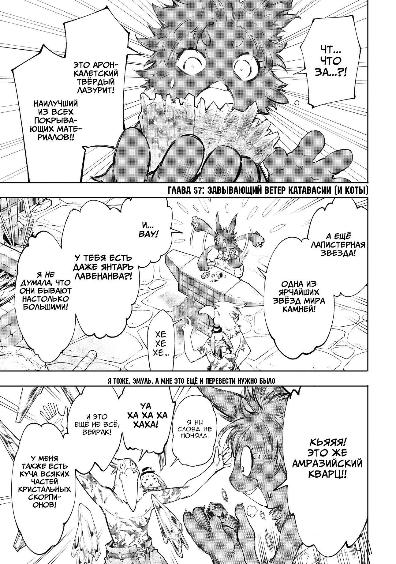 Read Рубеж Шангри-Ла любитель игрошлака бросает вызов топ игре Manga Online