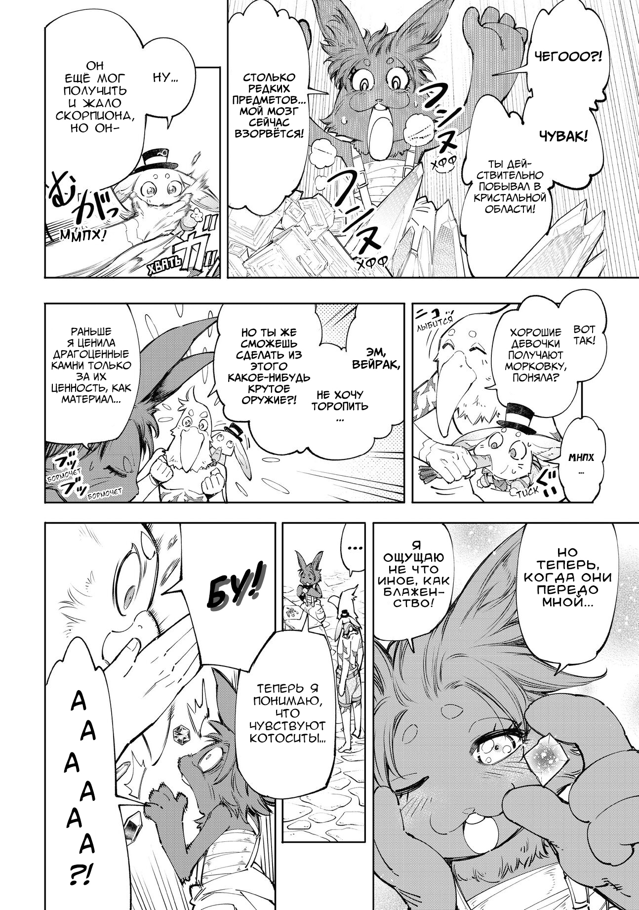 Read Рубеж Шангри-Ла любитель игрошлака бросает вызов топ игре Manga Online