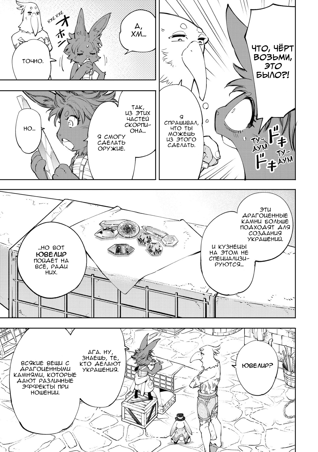 Read Рубеж Шангри-Ла любитель игрошлака бросает вызов топ игре Manga Online