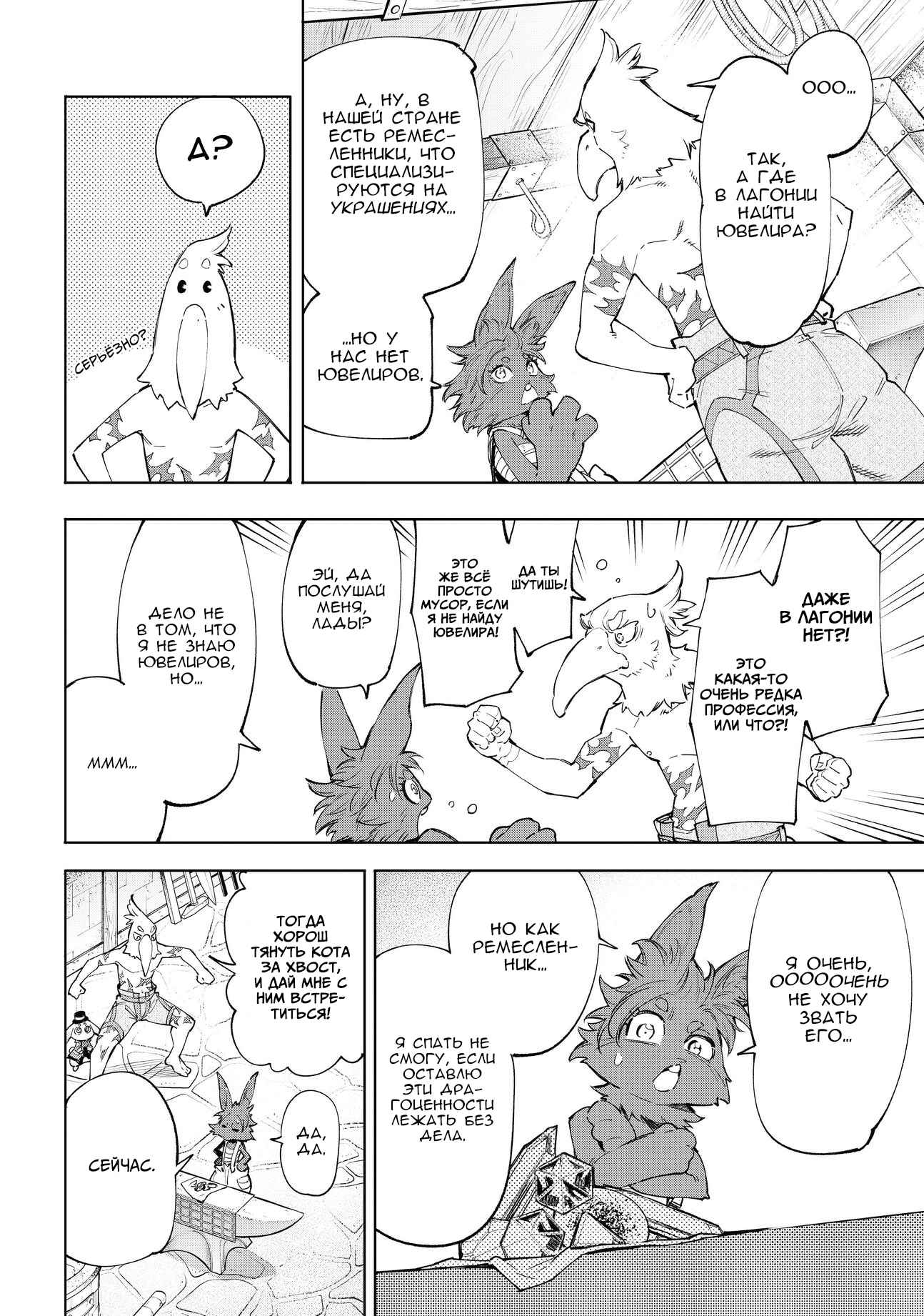 Read Рубеж Шангри-Ла любитель игрошлака бросает вызов топ игре Manga Online