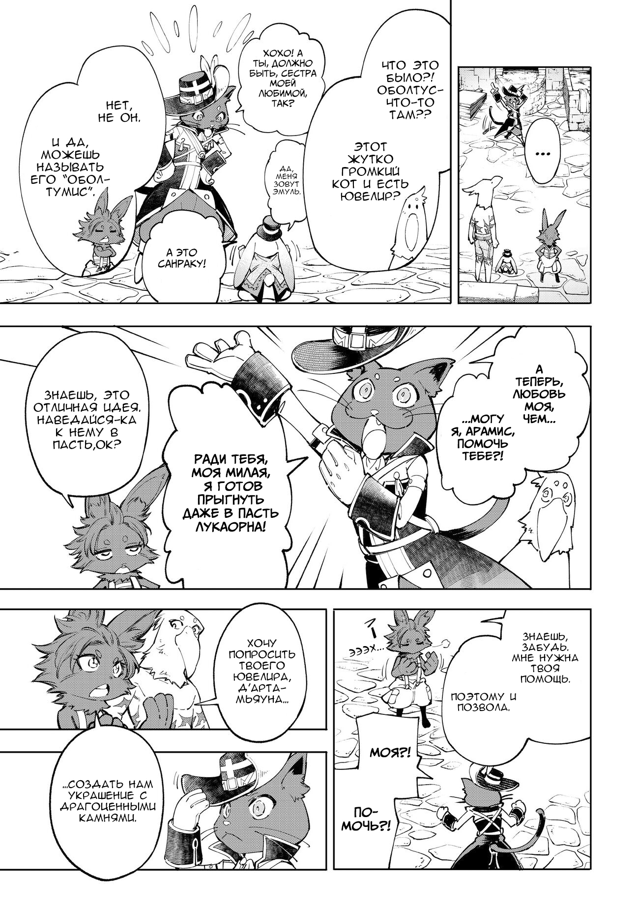 Read Рубеж Шангри-Ла любитель игрошлака бросает вызов топ игре Manga Online