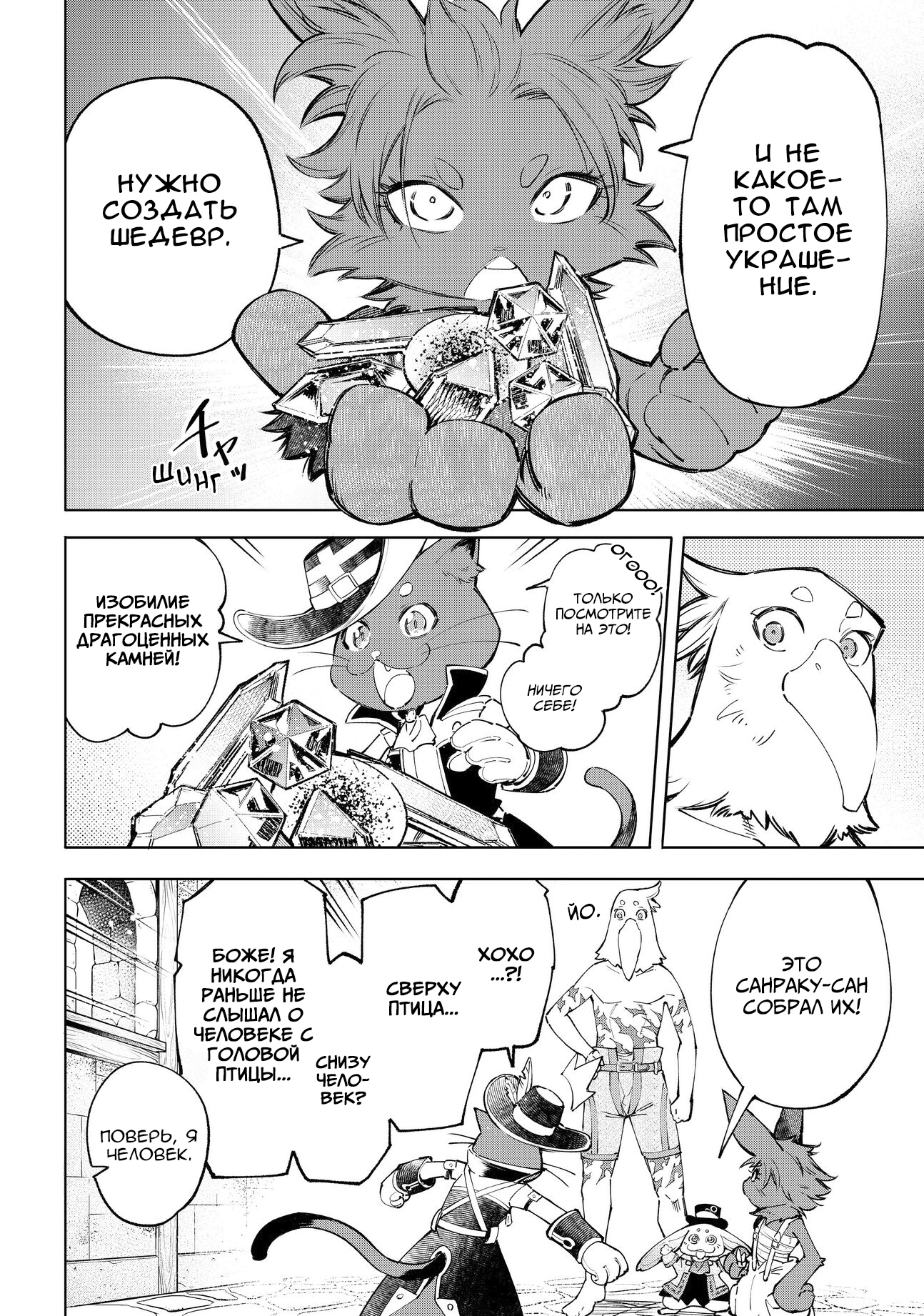 Read Рубеж Шангри-Ла любитель игрошлака бросает вызов топ игре Manga Online