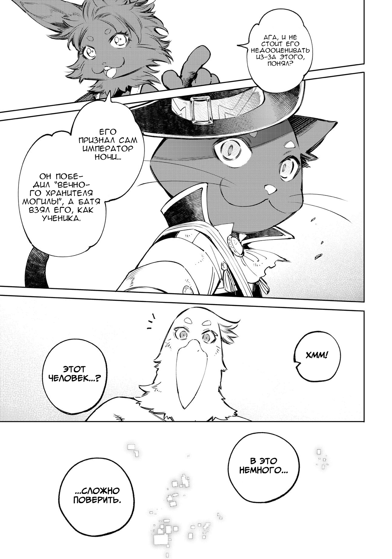 Read Рубеж Шангри-Ла любитель игрошлака бросает вызов топ игре Manga Online