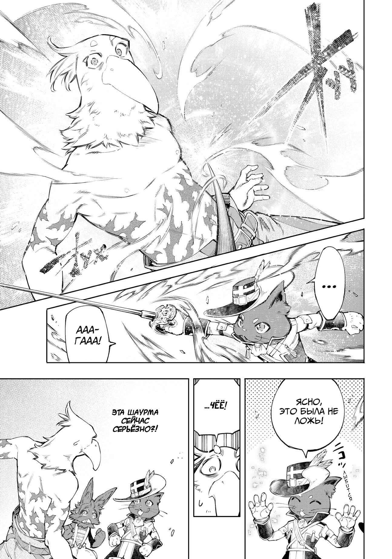 Read Рубеж Шангри-Ла любитель игрошлака бросает вызов топ игре Manga Online