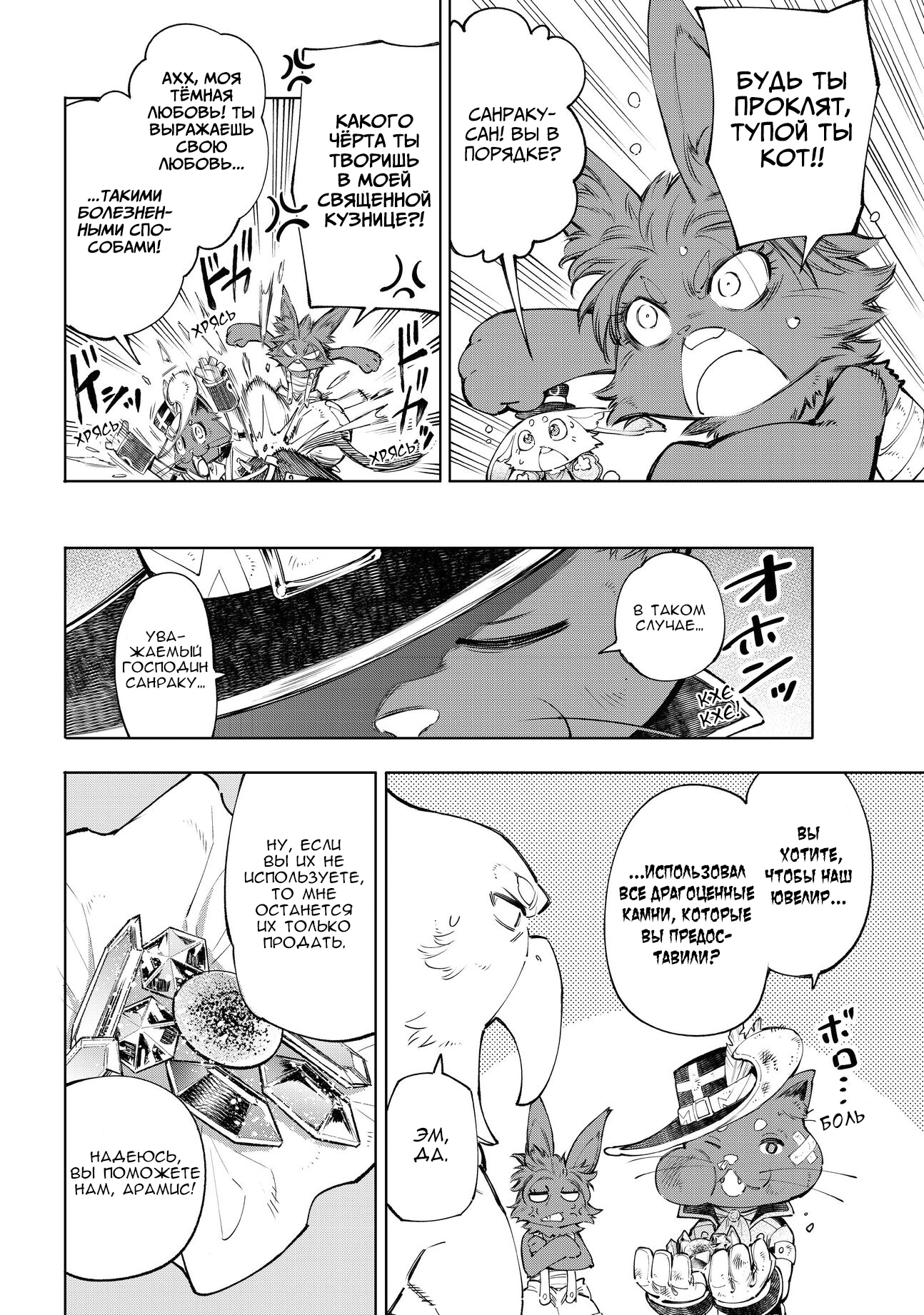 Read Рубеж Шангри-Ла любитель игрошлака бросает вызов топ игре Manga Online