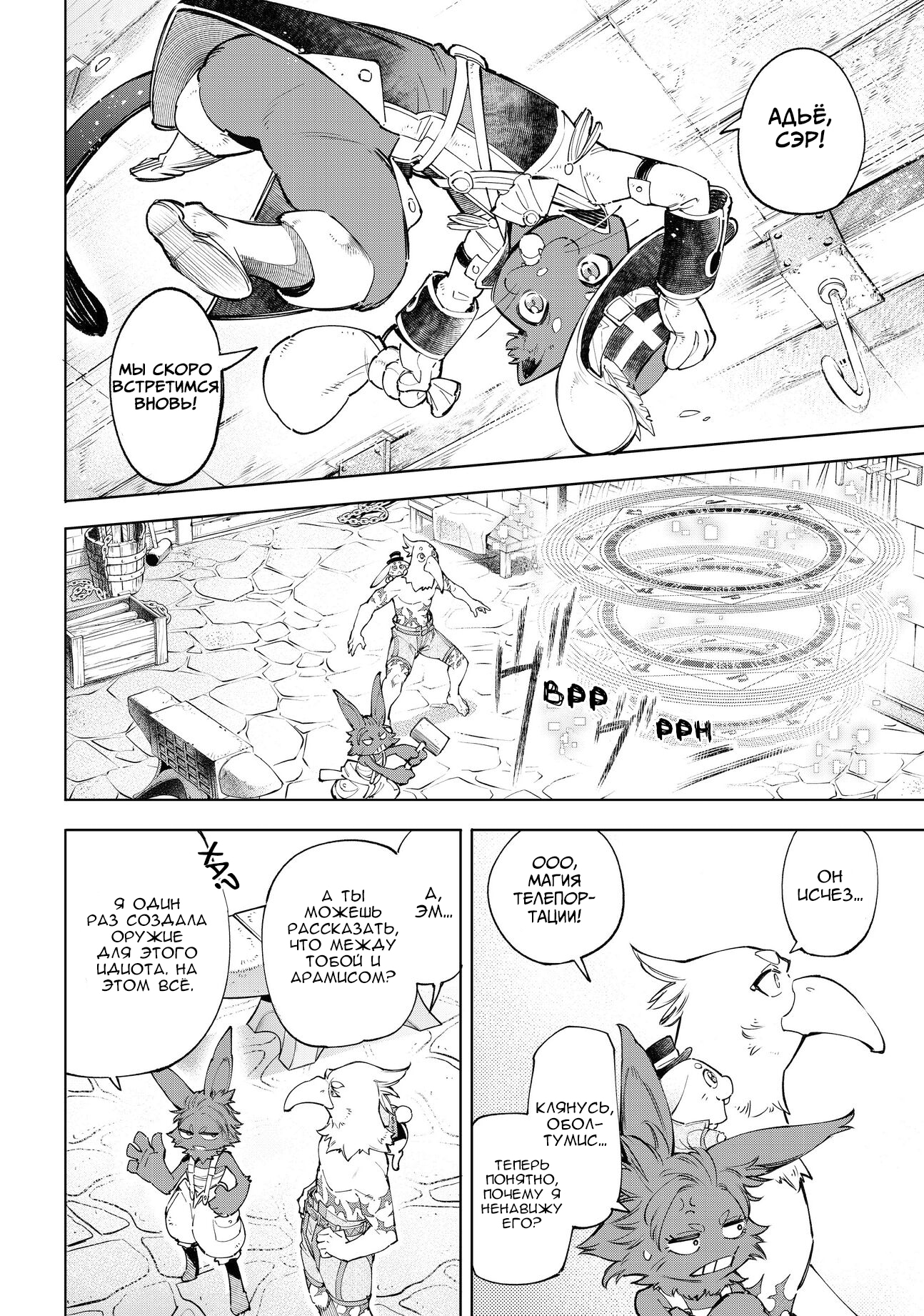 Read Рубеж Шангри-Ла любитель игрошлака бросает вызов топ игре Manga Online