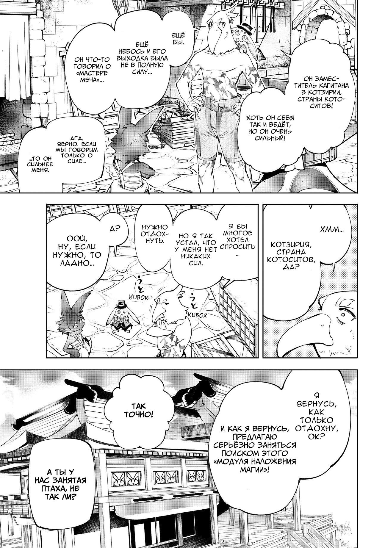 Read Рубеж Шангри-Ла любитель игрошлака бросает вызов топ игре Manga Online