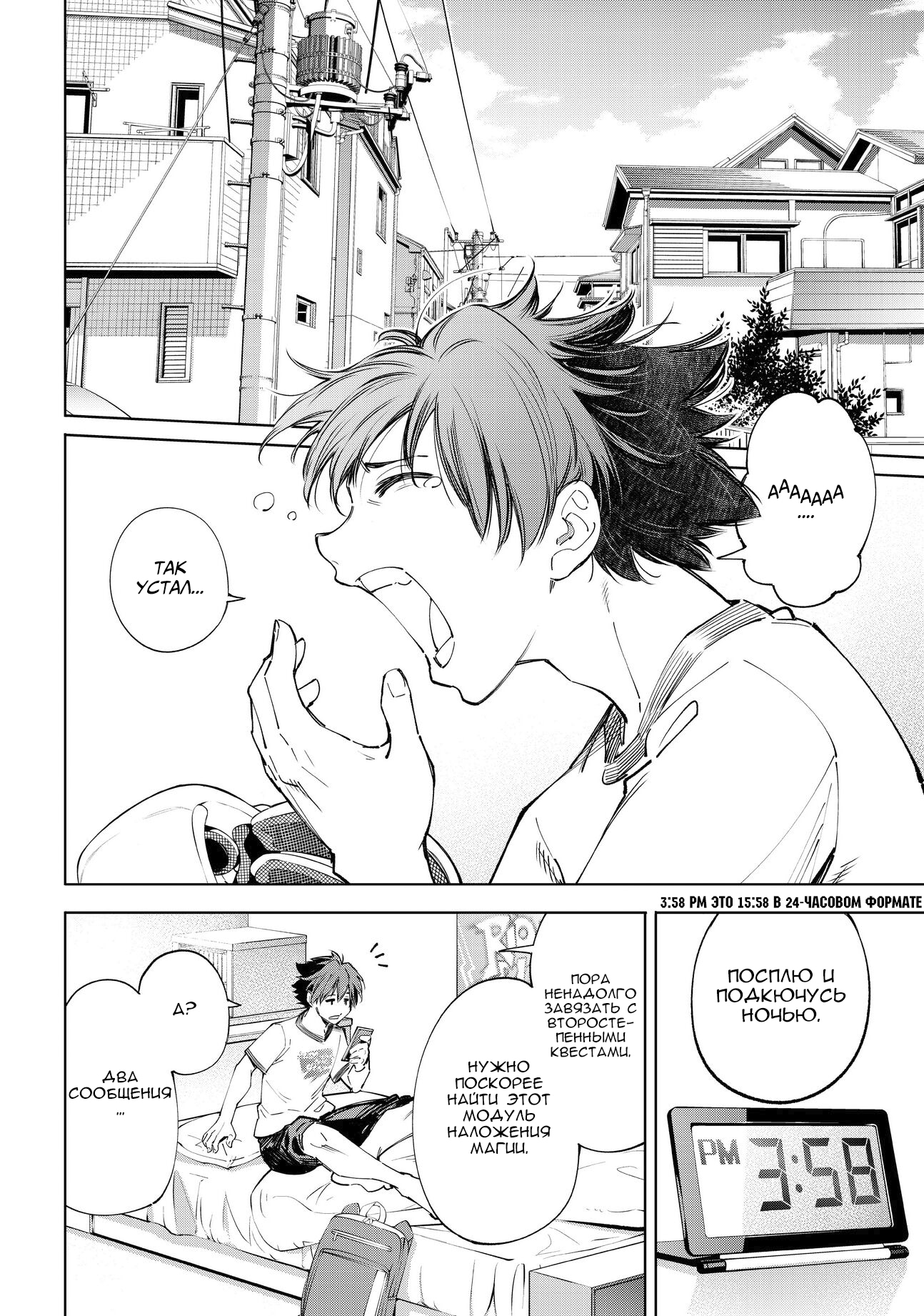 Read Рубеж Шангри-Ла любитель игрошлака бросает вызов топ игре Manga Online