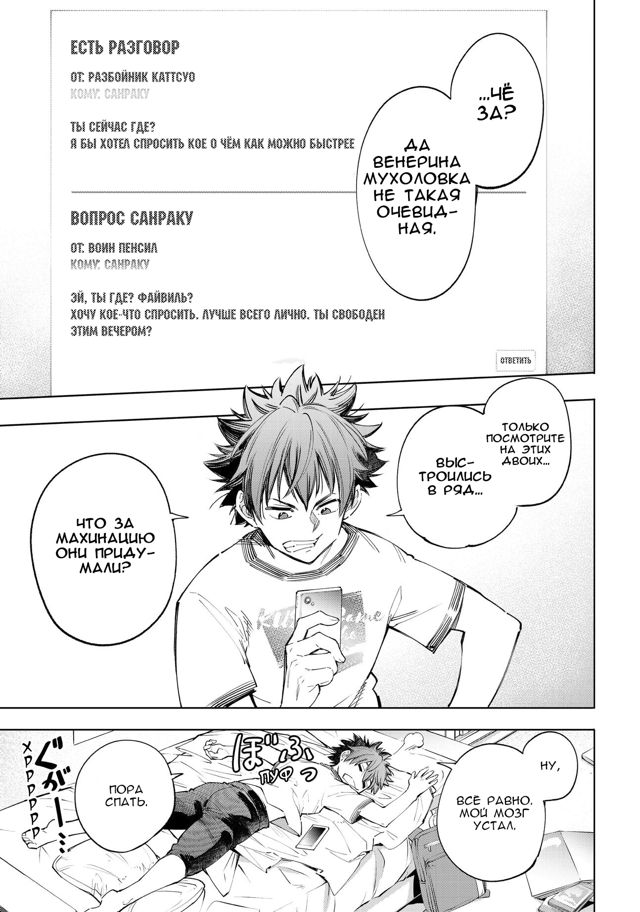 Read Рубеж Шангри-Ла любитель игрошлака бросает вызов топ игре Manga Online