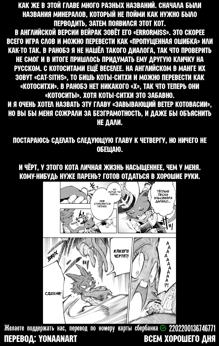 Read Рубеж Шангри-Ла любитель игрошлака бросает вызов топ игре Manga Online