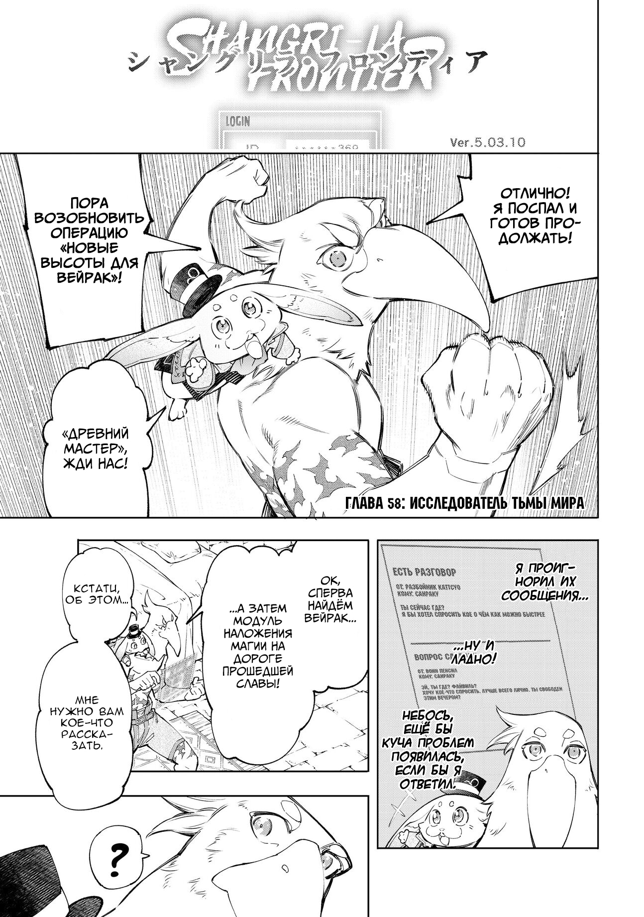 Read Рубеж Шангри-Ла любитель игрошлака бросает вызов топ игре Manga Online