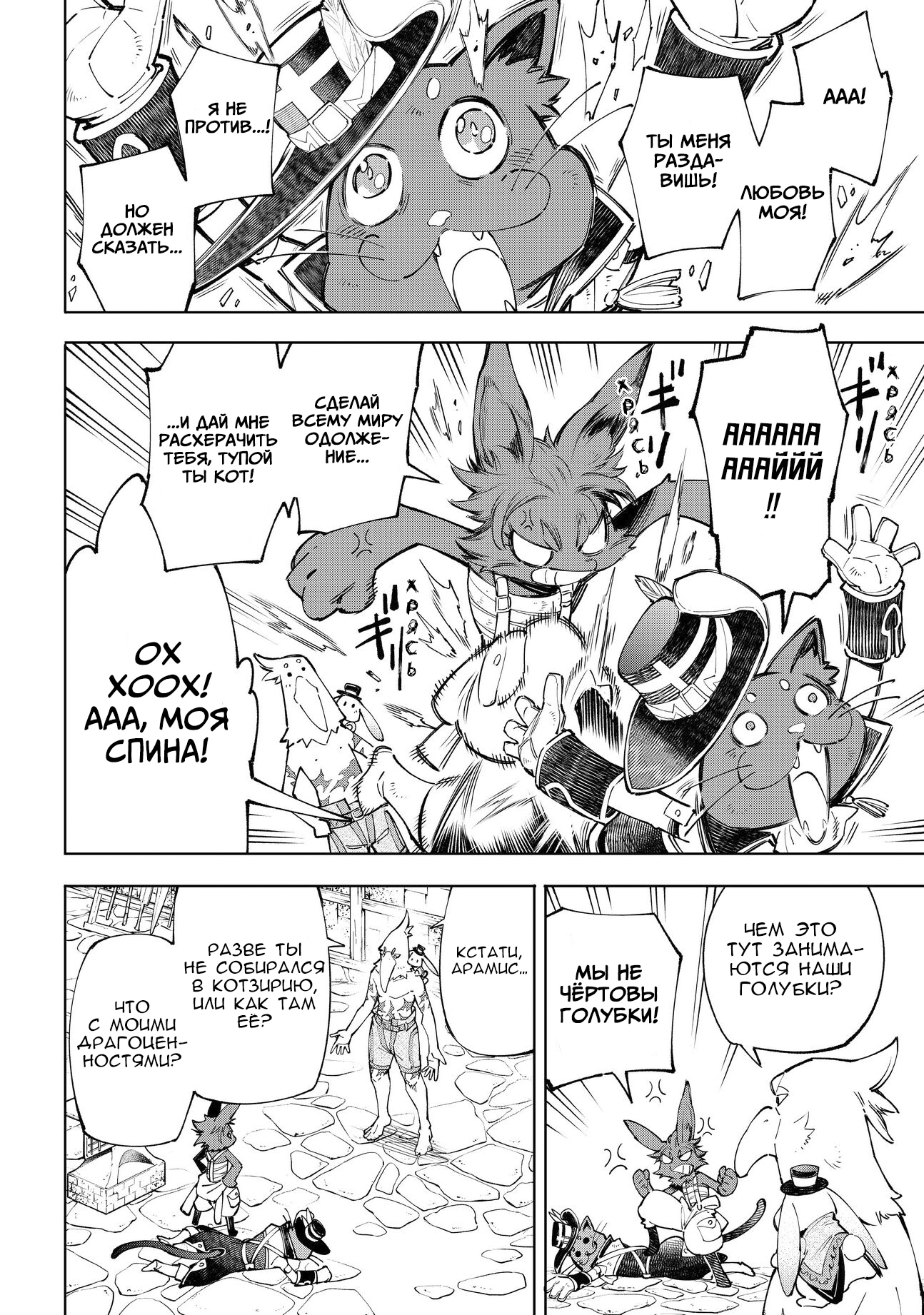 Read Рубеж Шангри-Ла любитель игрошлака бросает вызов топ игре Manga Online