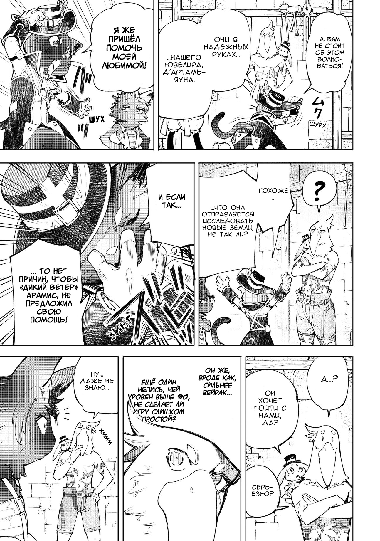 Read Рубеж Шангри-Ла любитель игрошлака бросает вызов топ игре Manga Online