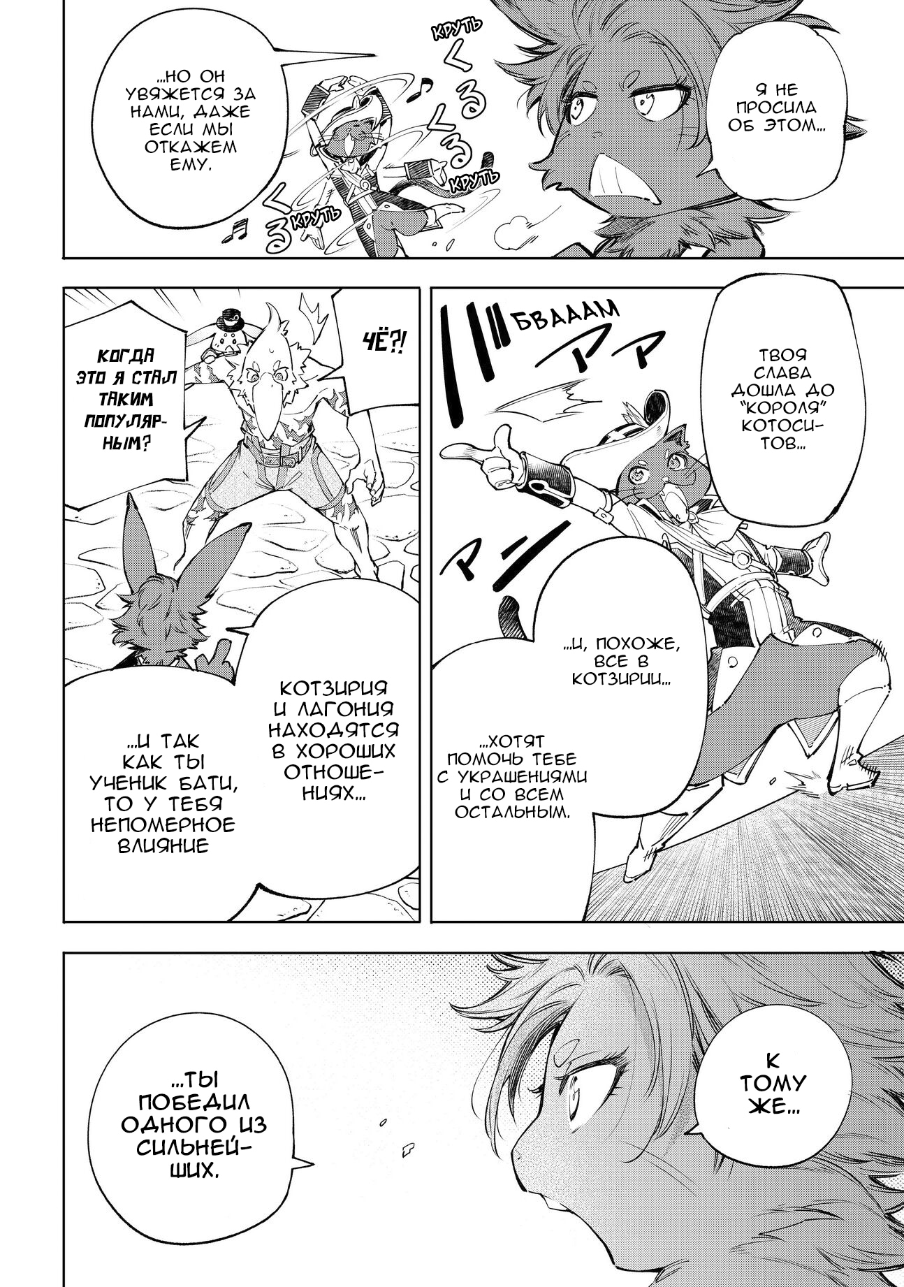 Read Рубеж Шангри-Ла любитель игрошлака бросает вызов топ игре Manga Online