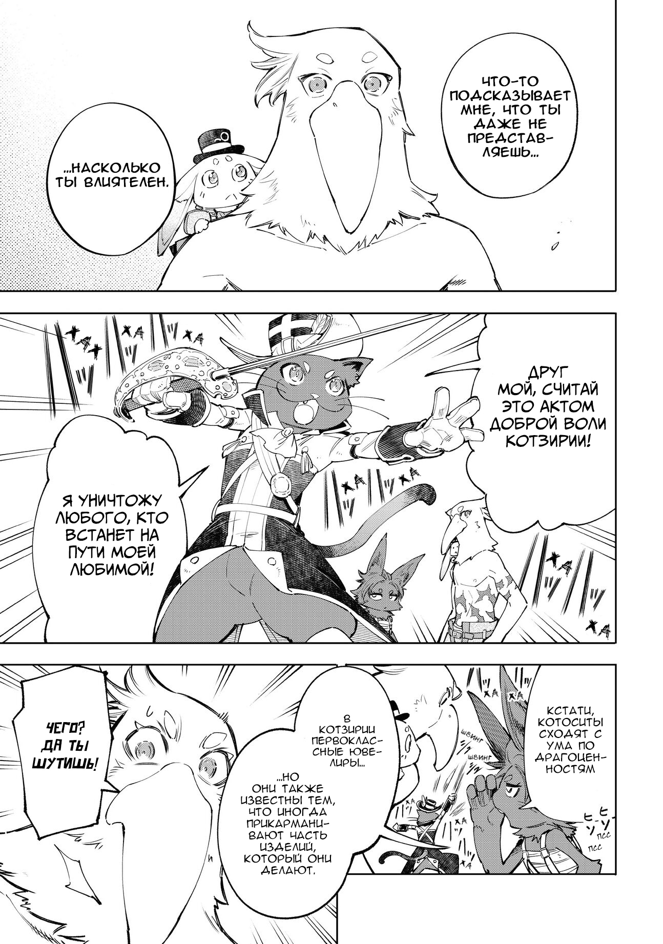 Read Рубеж Шангри-Ла любитель игрошлака бросает вызов топ игре Manga Online