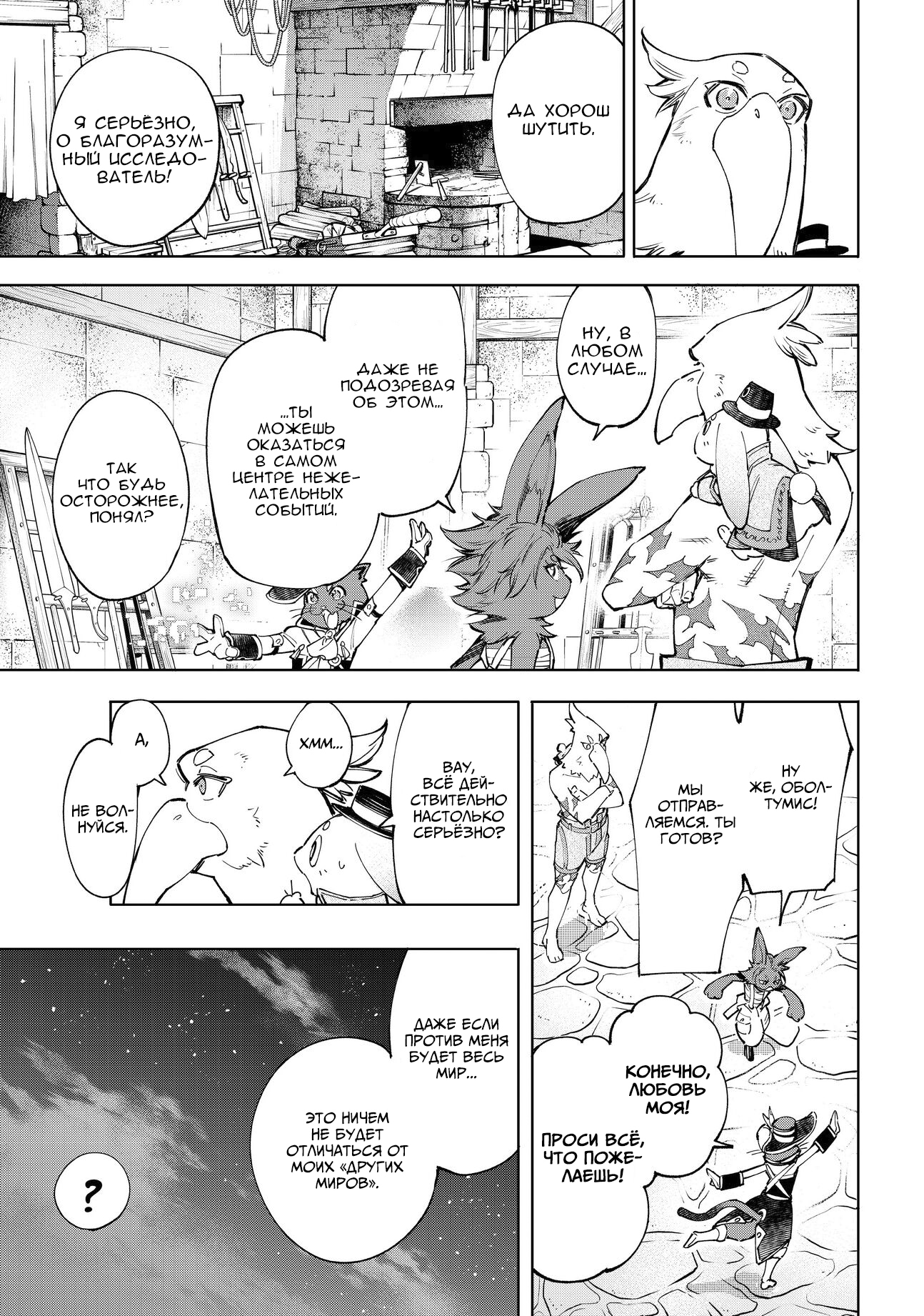 Read Рубеж Шангри-Ла любитель игрошлака бросает вызов топ игре Manga Online