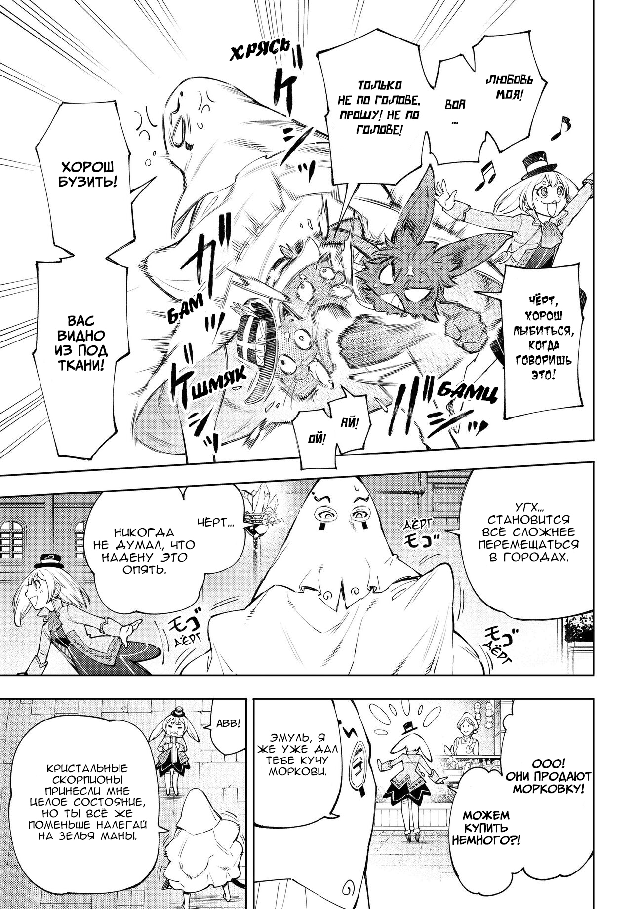 Read Рубеж Шангри-Ла любитель игрошлака бросает вызов топ игре Manga Online