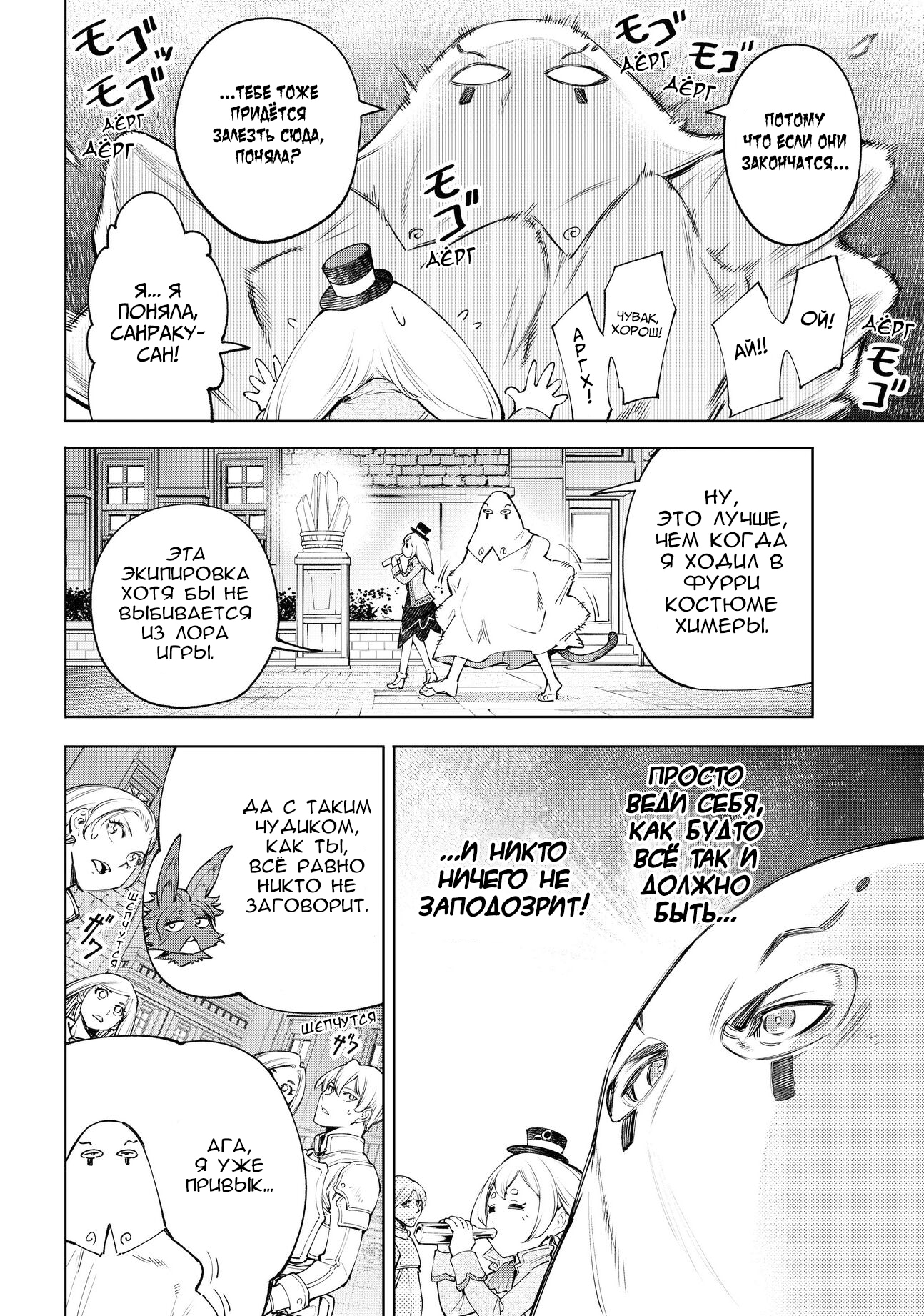 Read Рубеж Шангри-Ла любитель игрошлака бросает вызов топ игре Manga Online