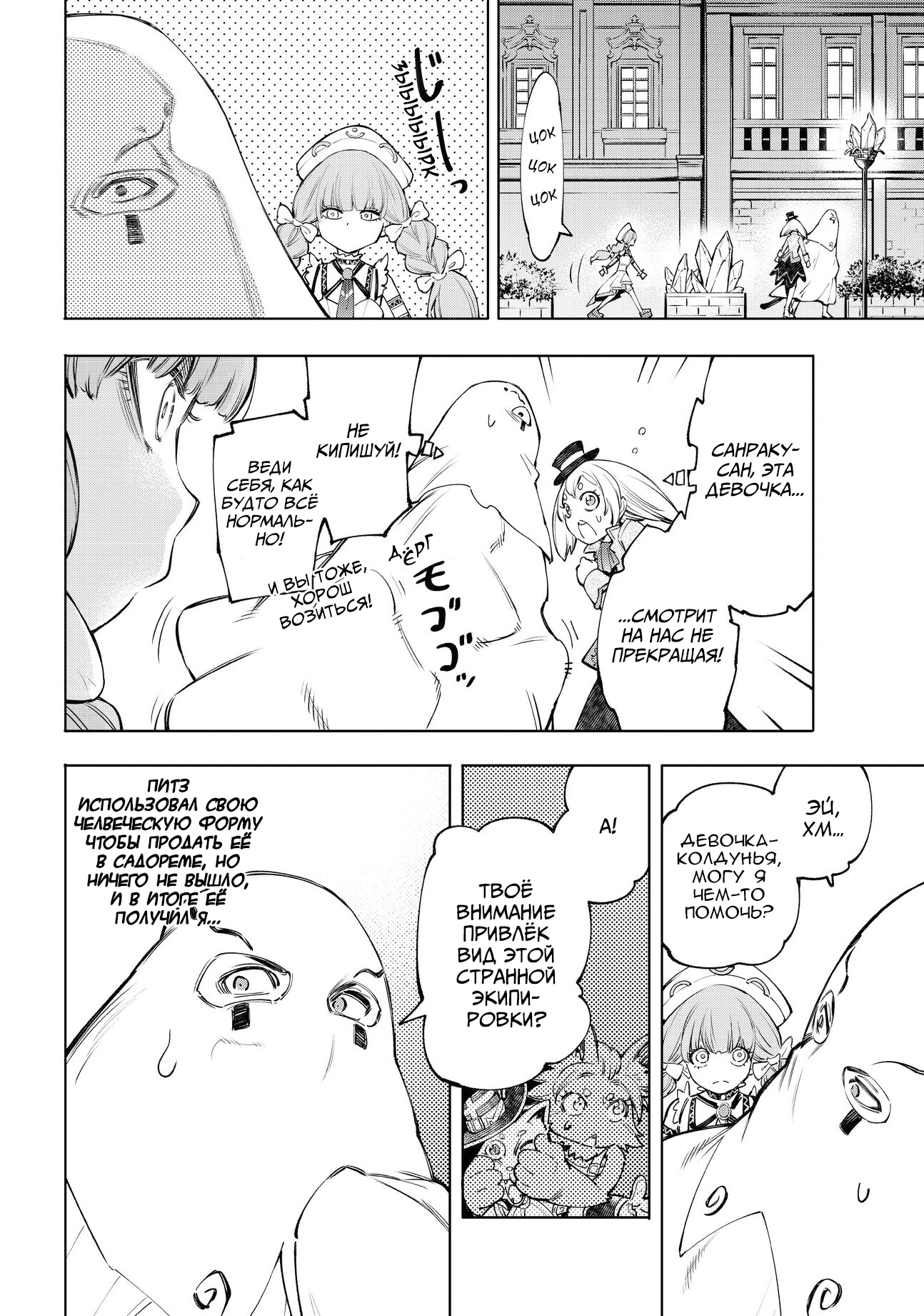 Read Рубеж Шангри-Ла любитель игрошлака бросает вызов топ игре Manga Online