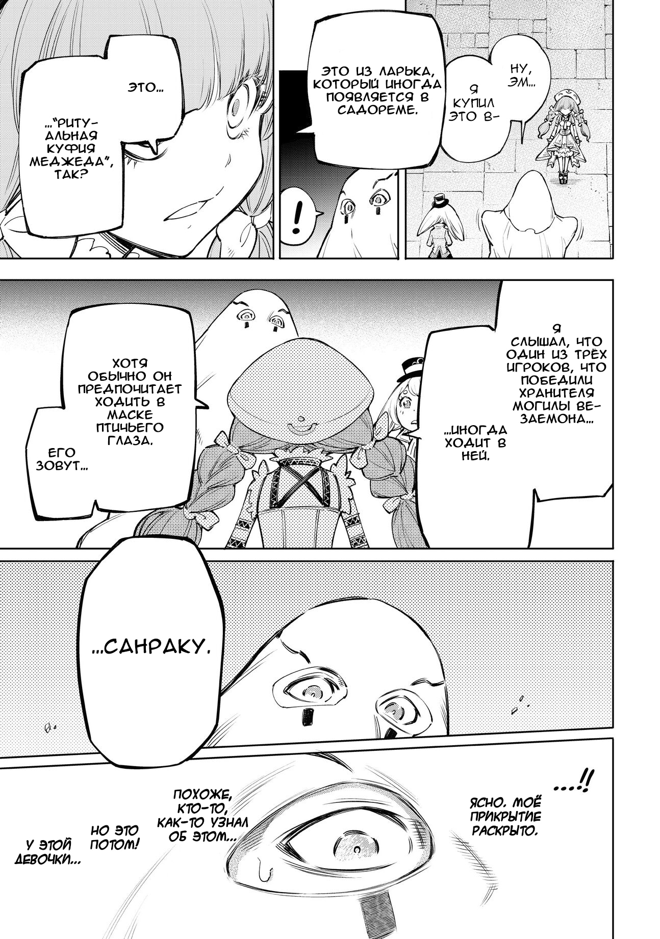 Read Рубеж Шангри-Ла любитель игрошлака бросает вызов топ игре Manga Online