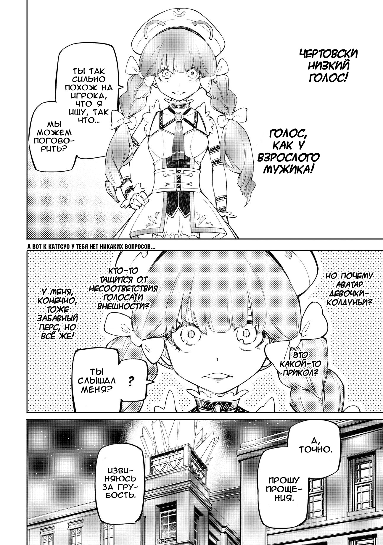 Read Рубеж Шангри-Ла любитель игрошлака бросает вызов топ игре Manga Online