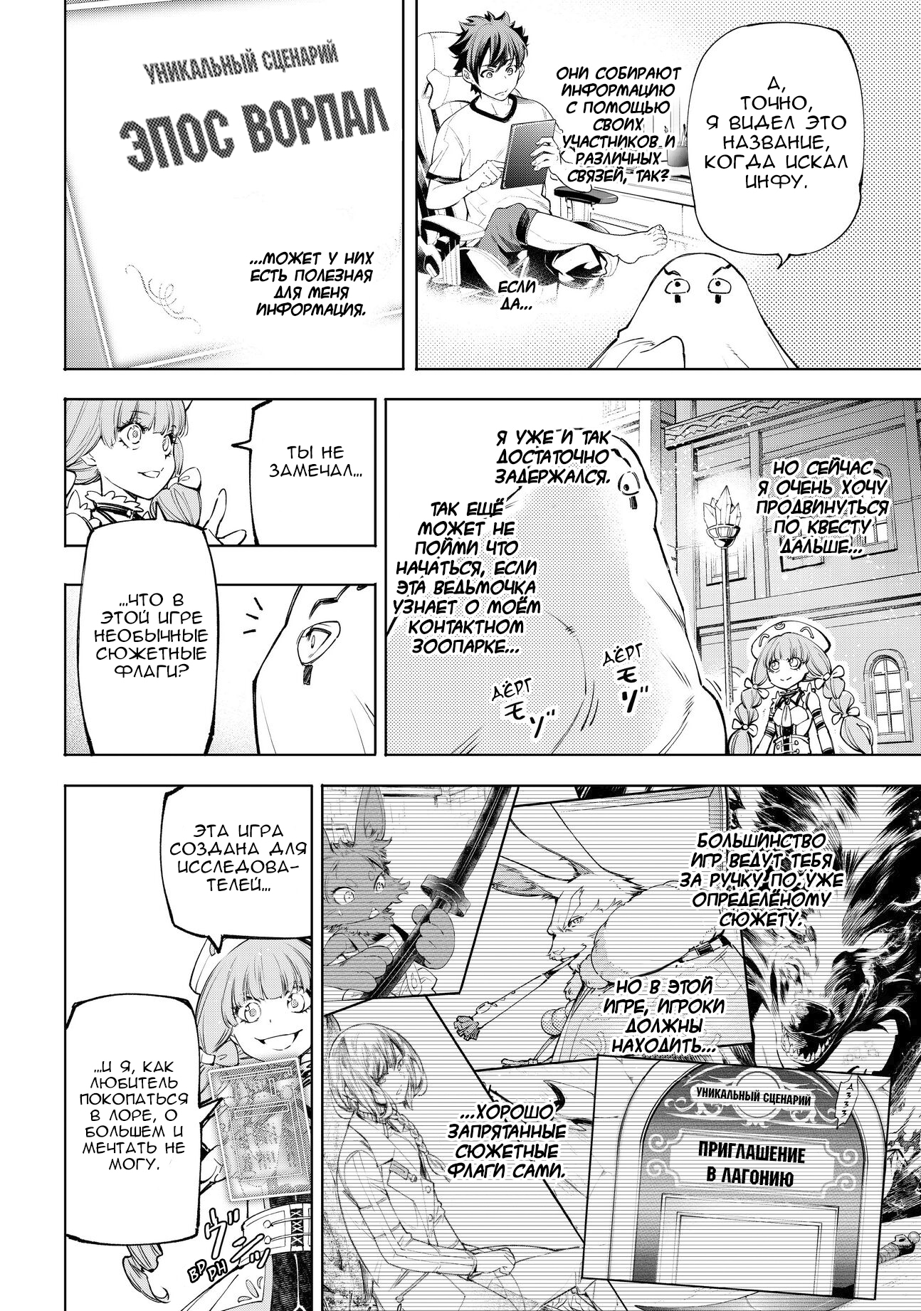 Read Рубеж Шангри-Ла любитель игрошлака бросает вызов топ игре Manga Online