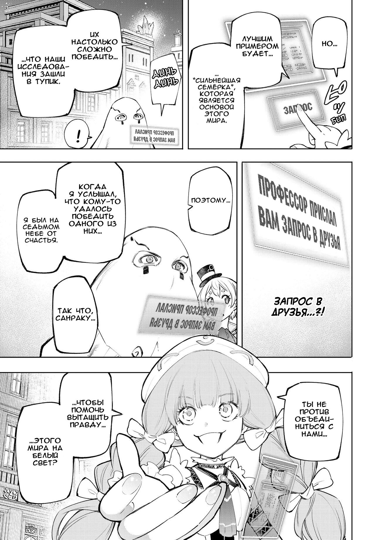 Read Рубеж Шангри-Ла любитель игрошлака бросает вызов топ игре Manga Online