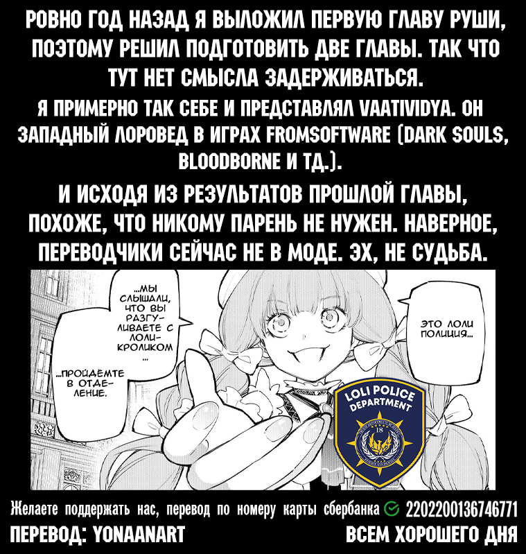 Read Рубеж Шангри-Ла любитель игрошлака бросает вызов топ игре Manga Online